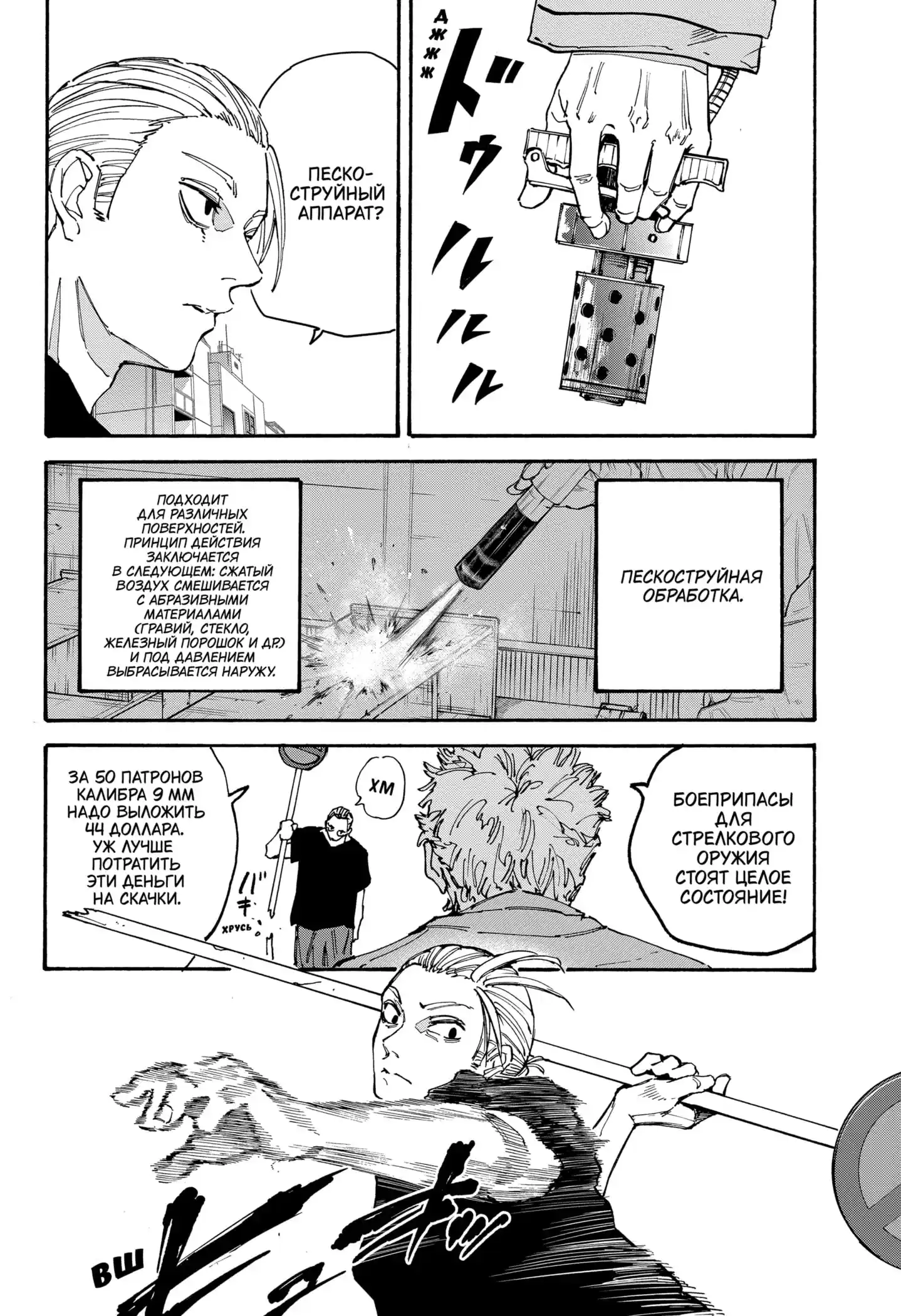 Read Дни Сакамото Манга (Sakamoto Days) RU Manga Online