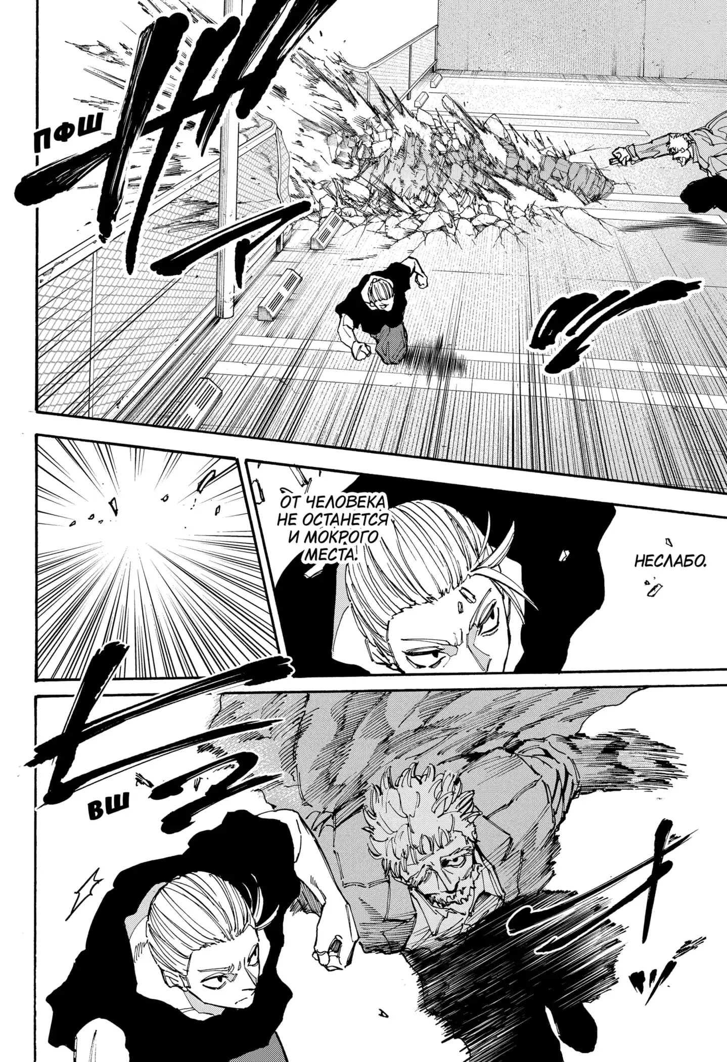 Read Дни Сакамото Манга (Sakamoto Days) RU Manga Online