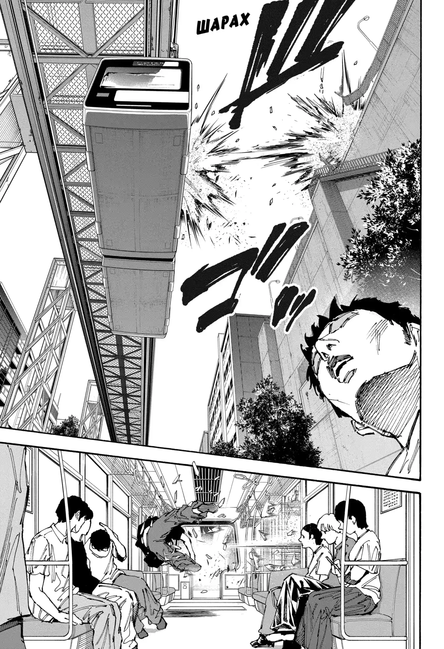 Read Дни Сакамото Манга (Sakamoto Days) RU Manga Online