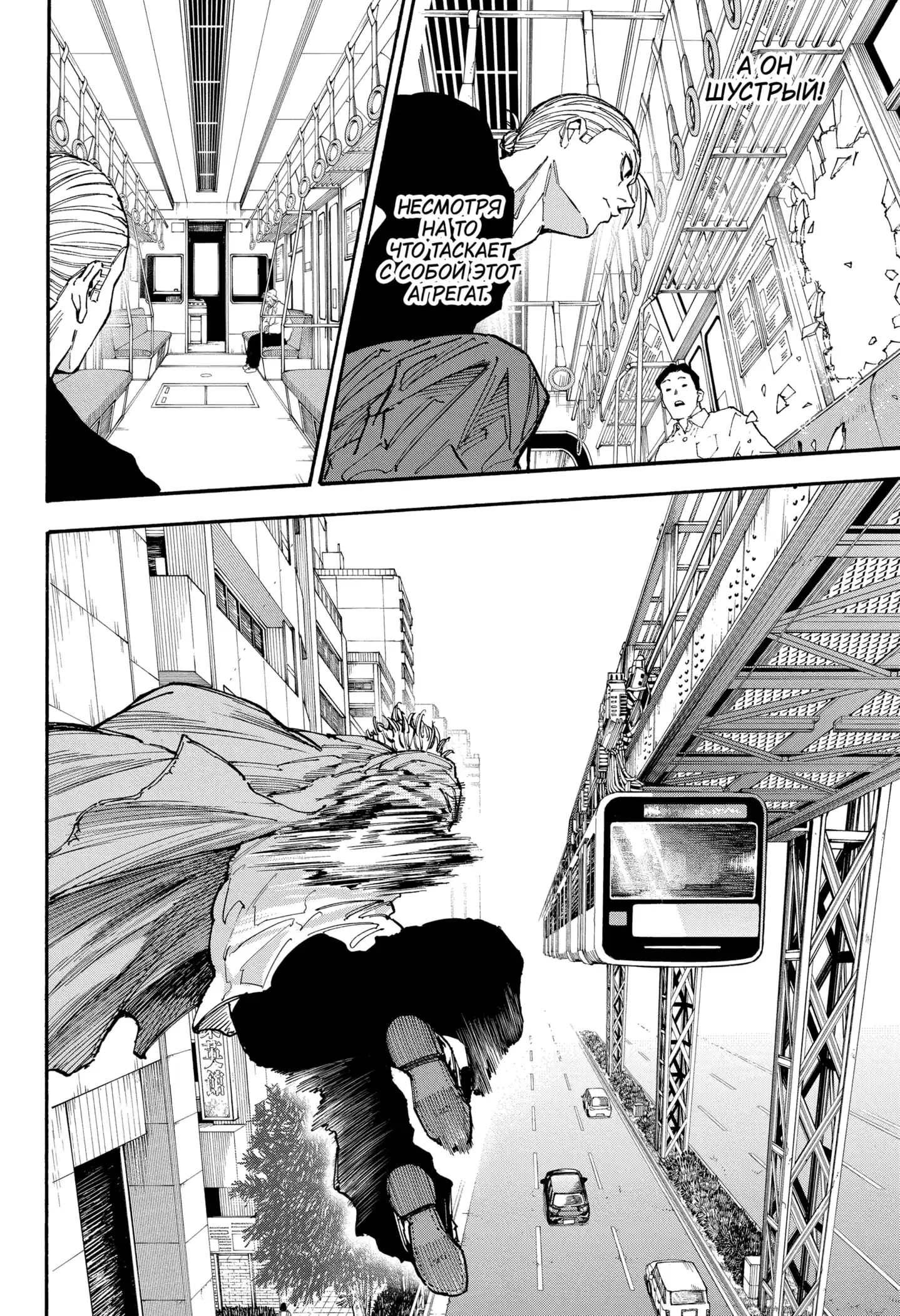 Read Дни Сакамото Манга (Sakamoto Days) RU Manga Online