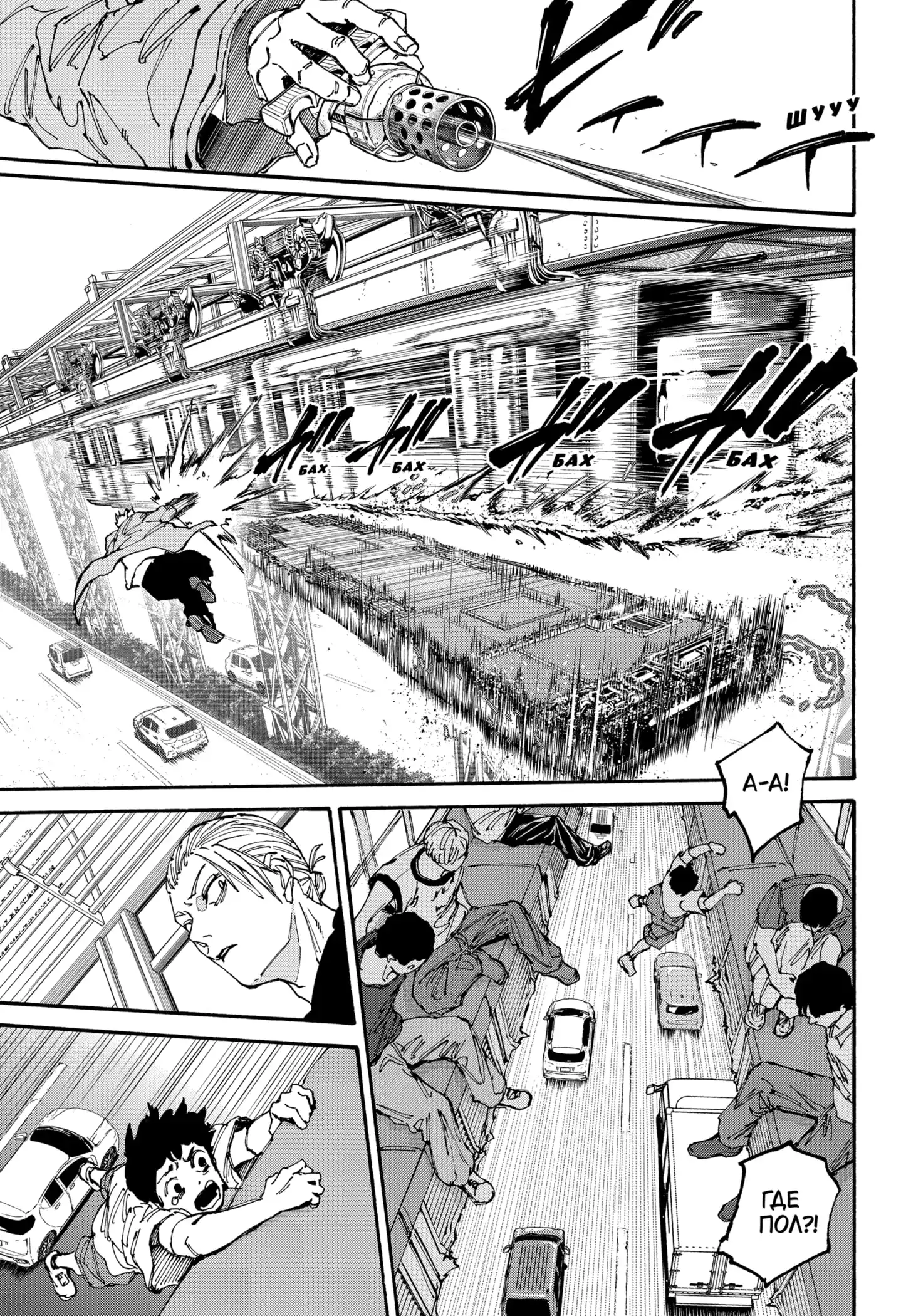 Read Дни Сакамото Манга (Sakamoto Days) RU Manga Online