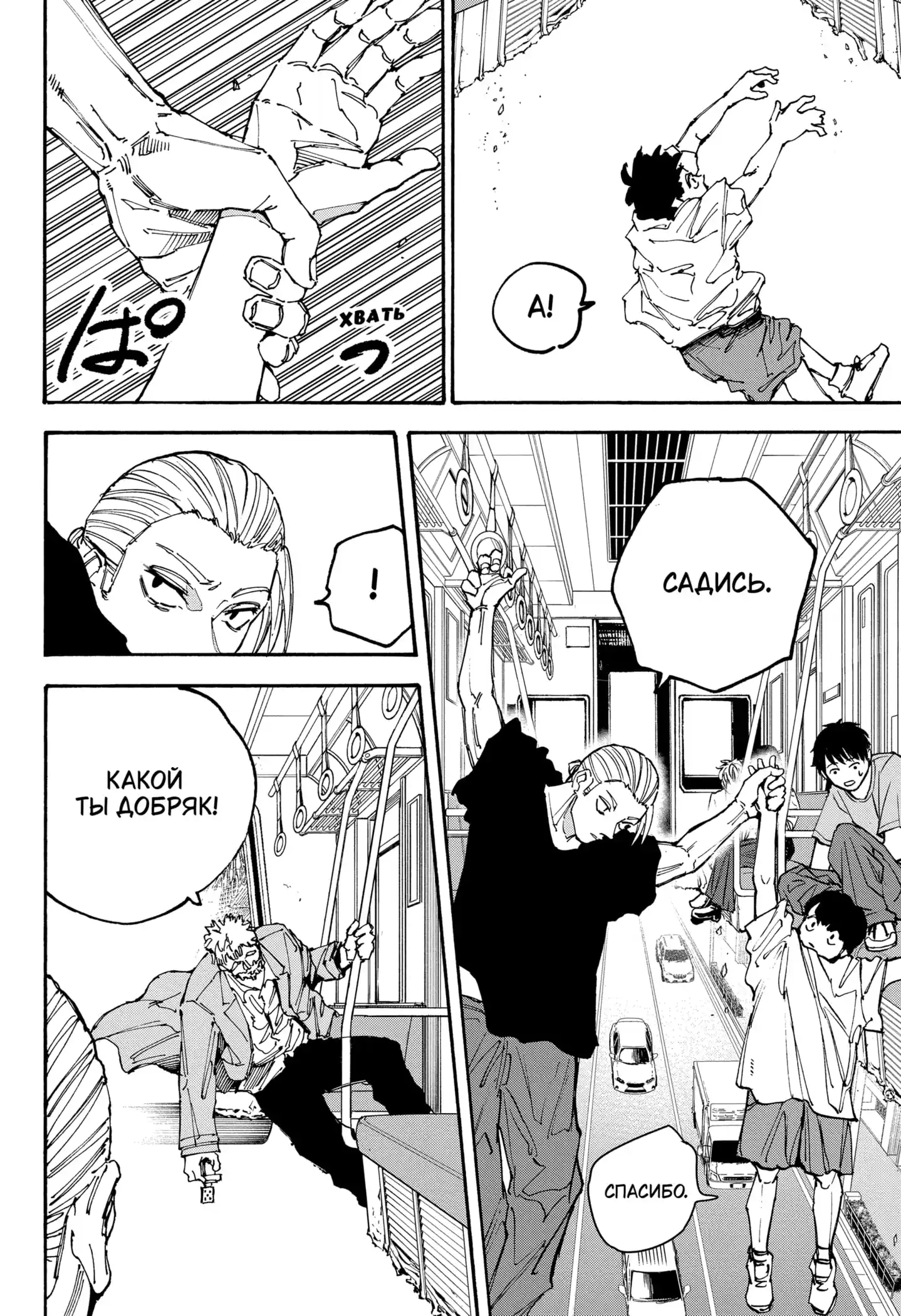 Read Дни Сакамото Манга (Sakamoto Days) RU Manga Online