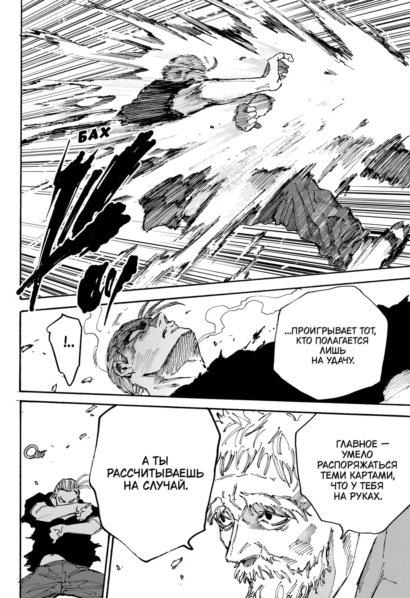 Read Дни Сакамото Манга (Sakamoto Days) RU Manga Online
