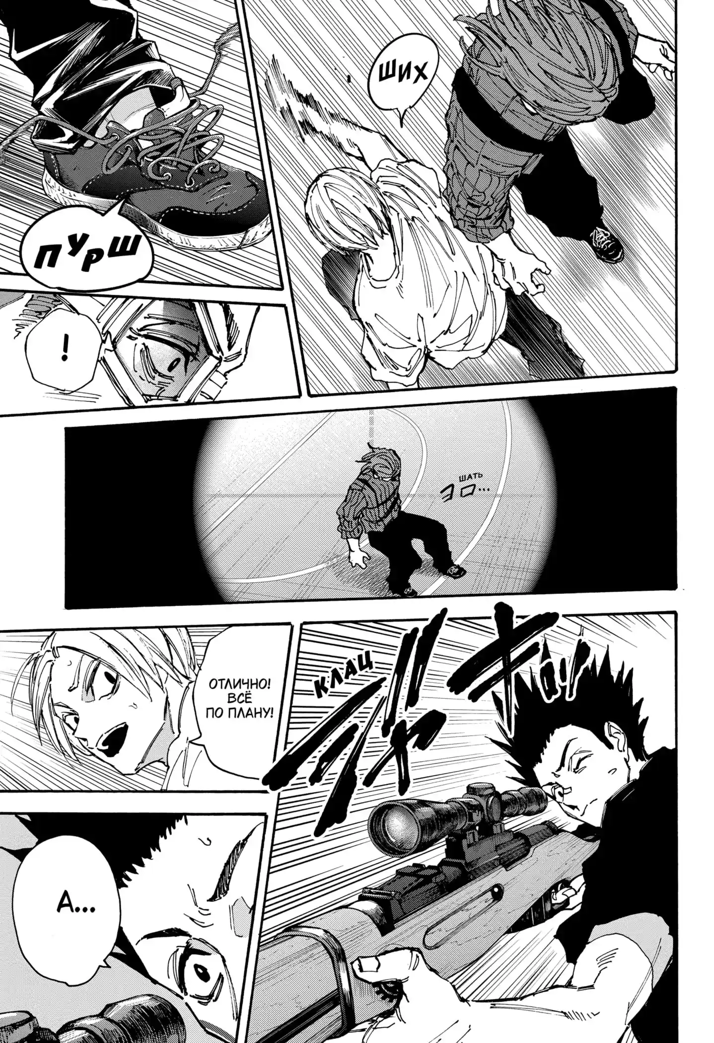 Read Дни Сакамото Манга (Sakamoto Days) RU Manga Online