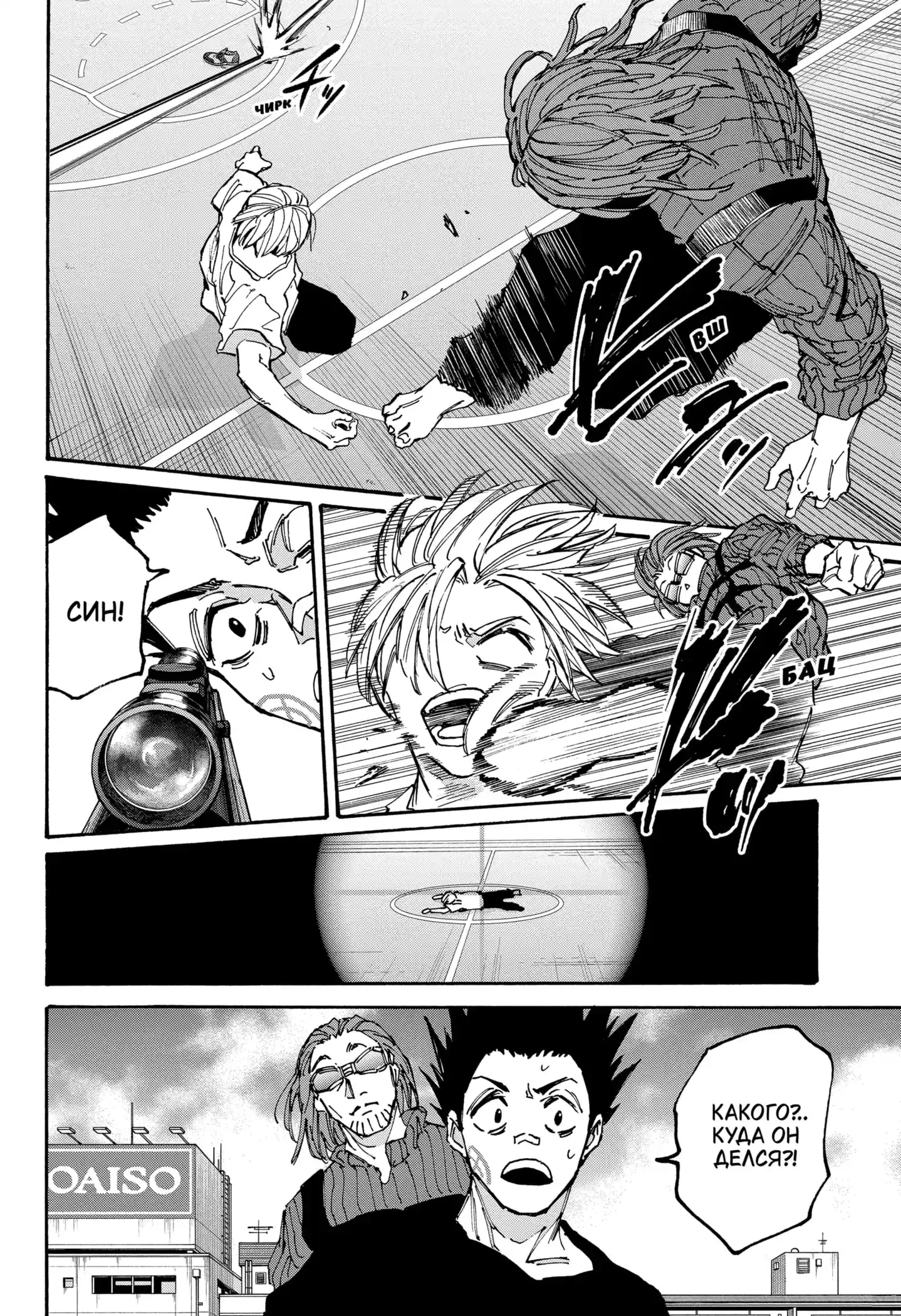 Read Дни Сакамото Манга (Sakamoto Days) RU Manga Online