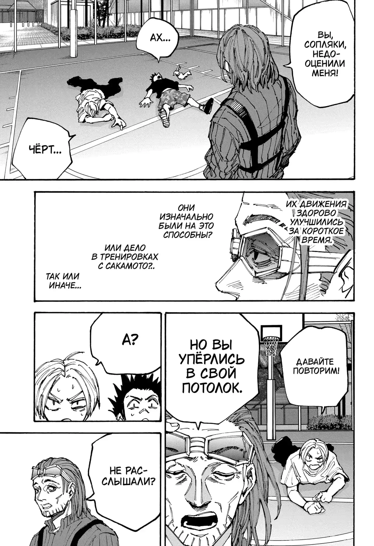 Read Дни Сакамото Манга (Sakamoto Days) RU Manga Online