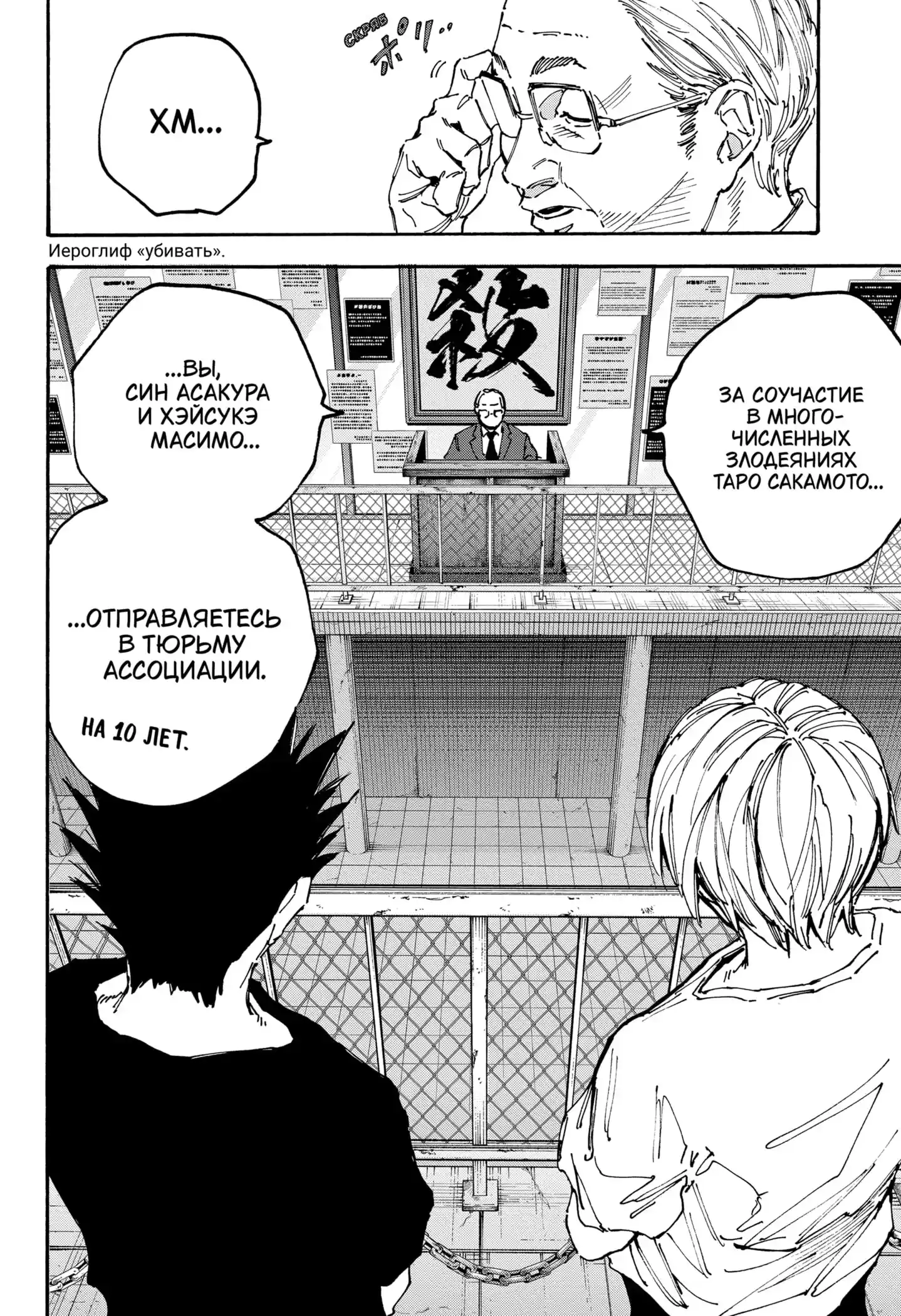 Read Дни Сакамото Манга (Sakamoto Days) RU Manga Online