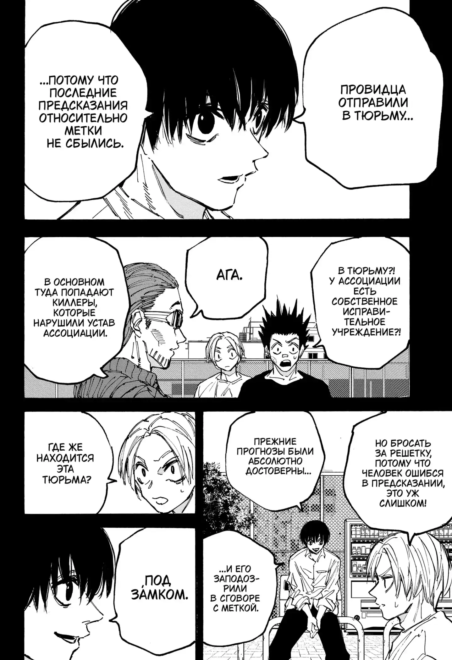 Read Дни Сакамото Манга (Sakamoto Days) RU Manga Online