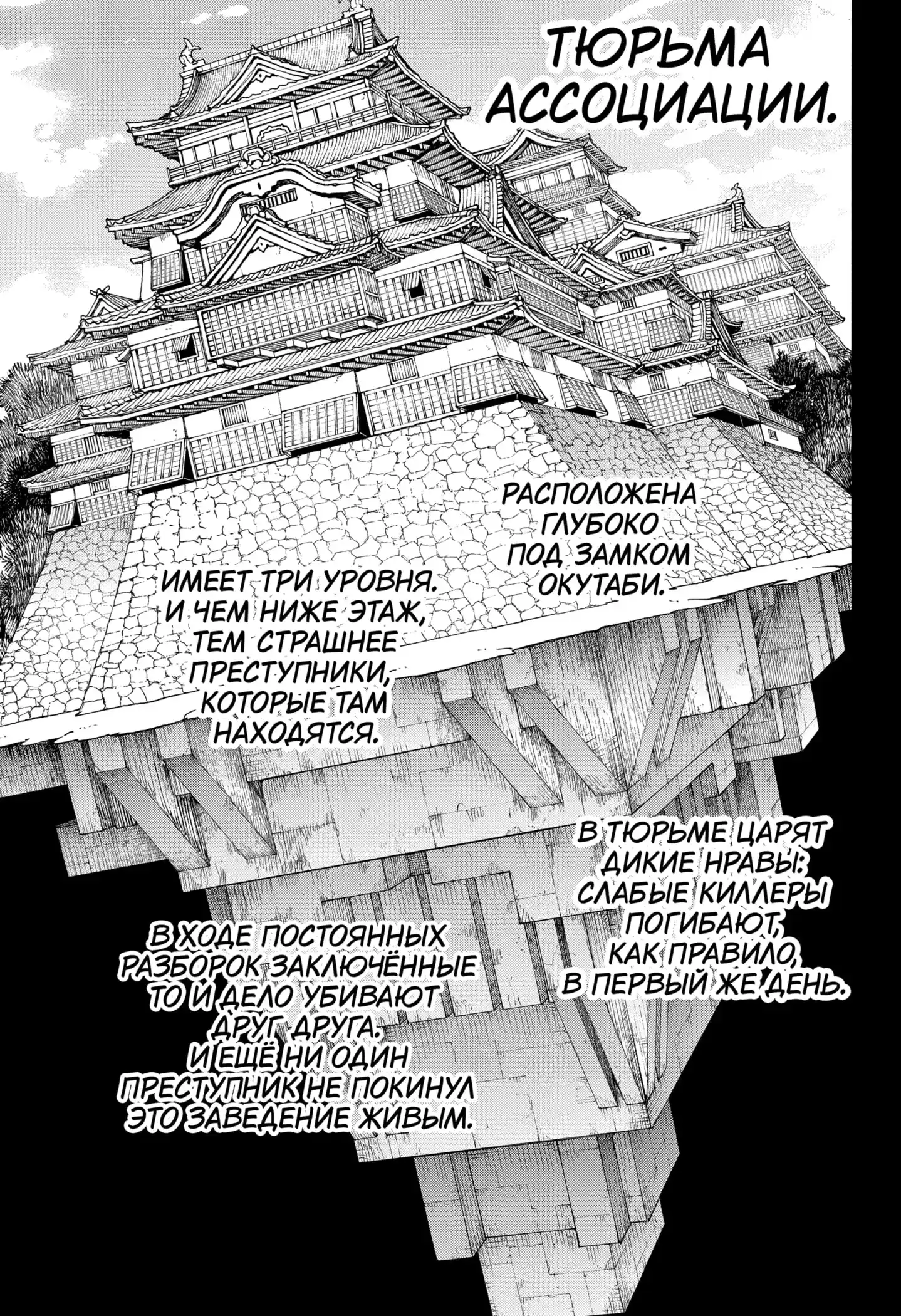Read Дни Сакамото Манга (Sakamoto Days) RU Manga Online