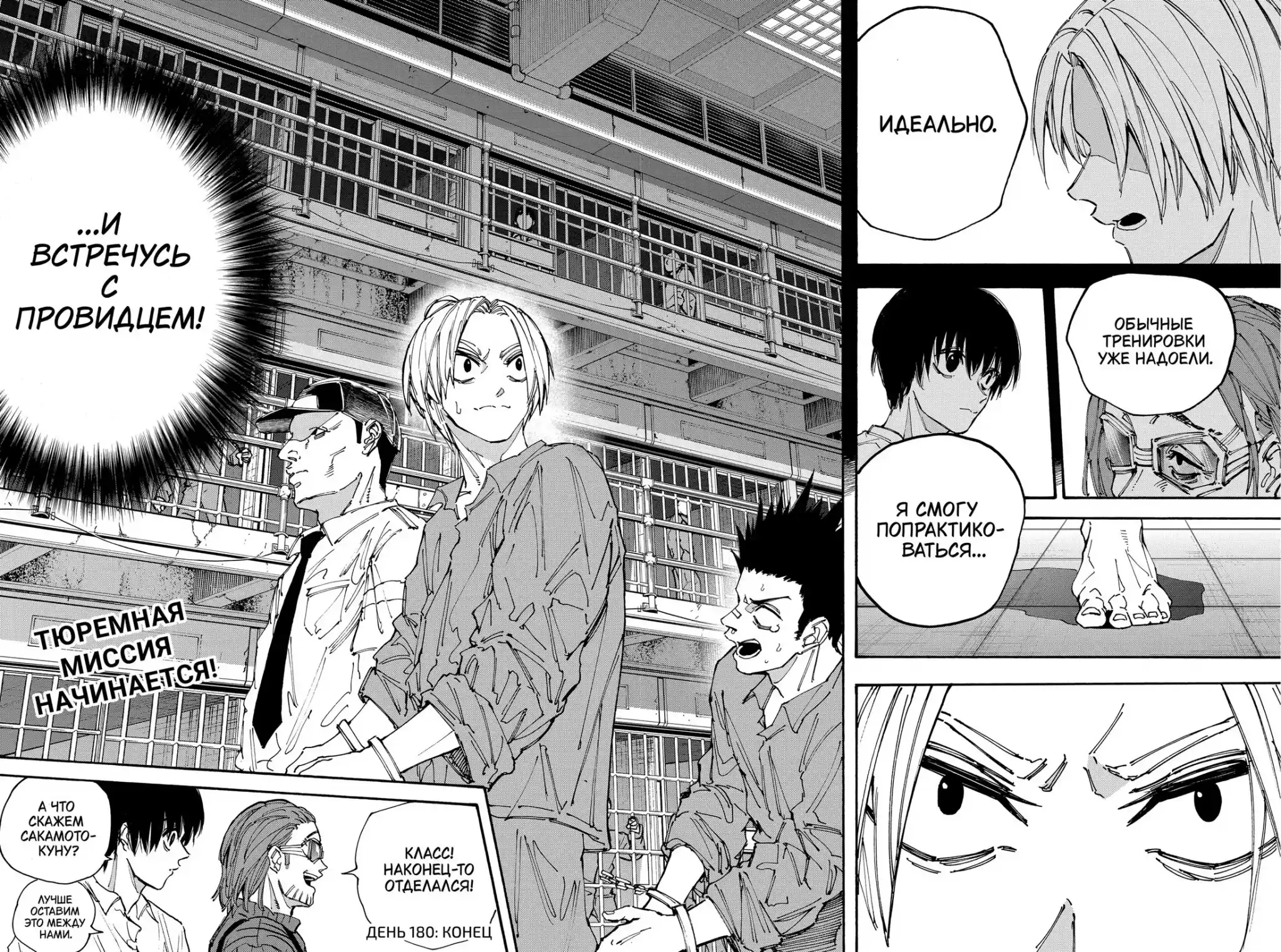 Read Дни Сакамото Манга (Sakamoto Days) RU Manga Online