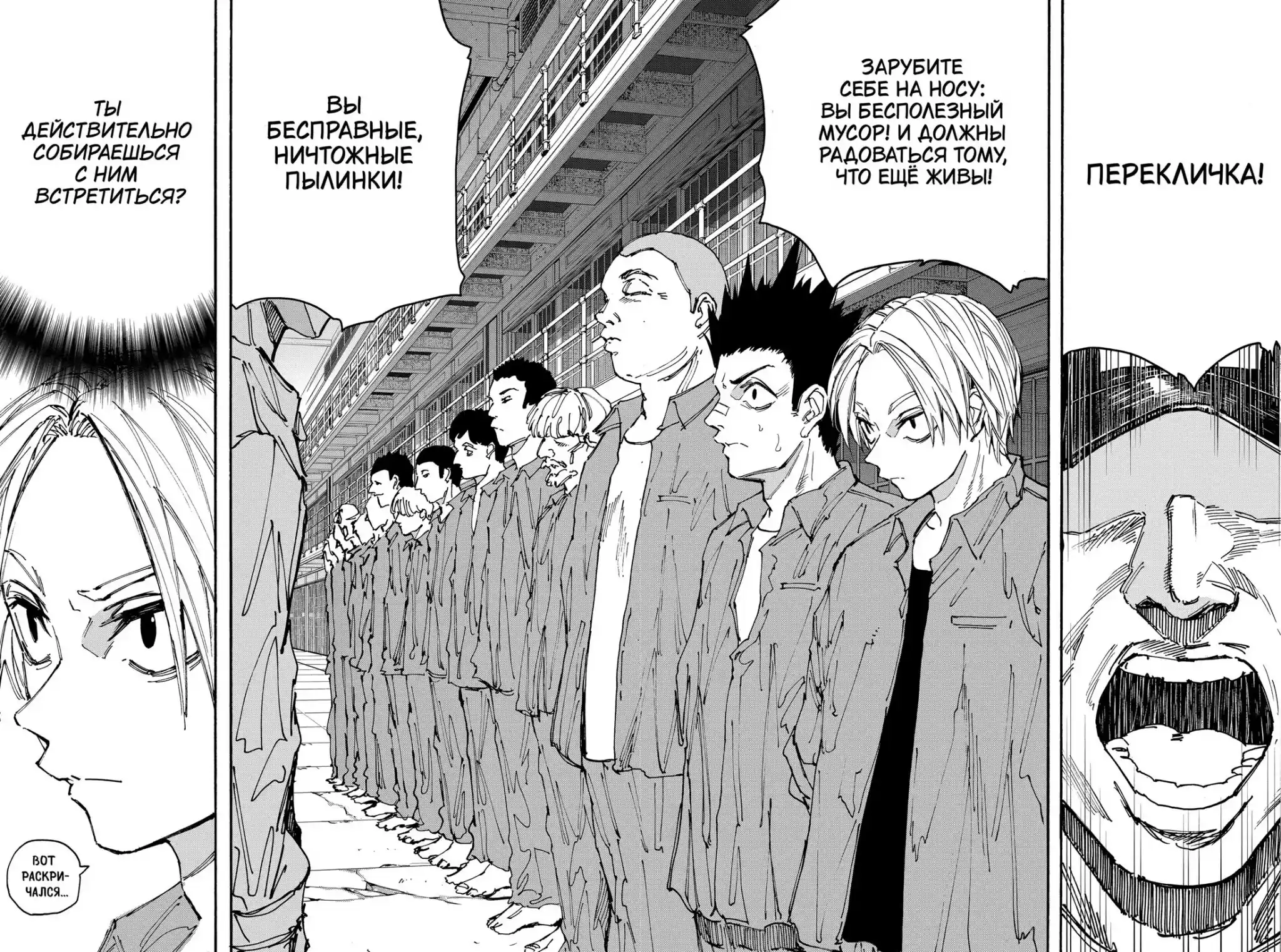 Read Дни Сакамото Манга (Sakamoto Days) RU Manga Online