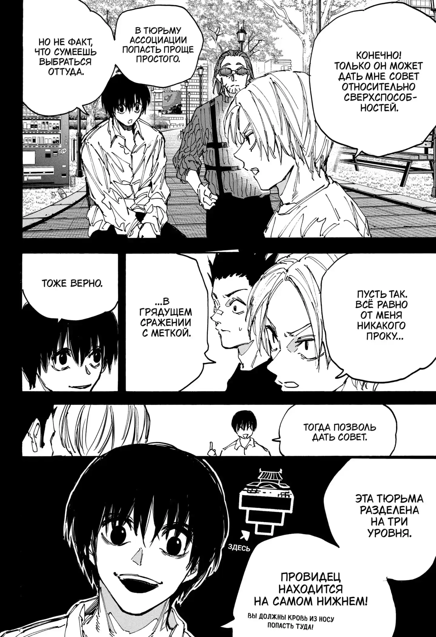 Read Дни Сакамото Манга (Sakamoto Days) RU Manga Online