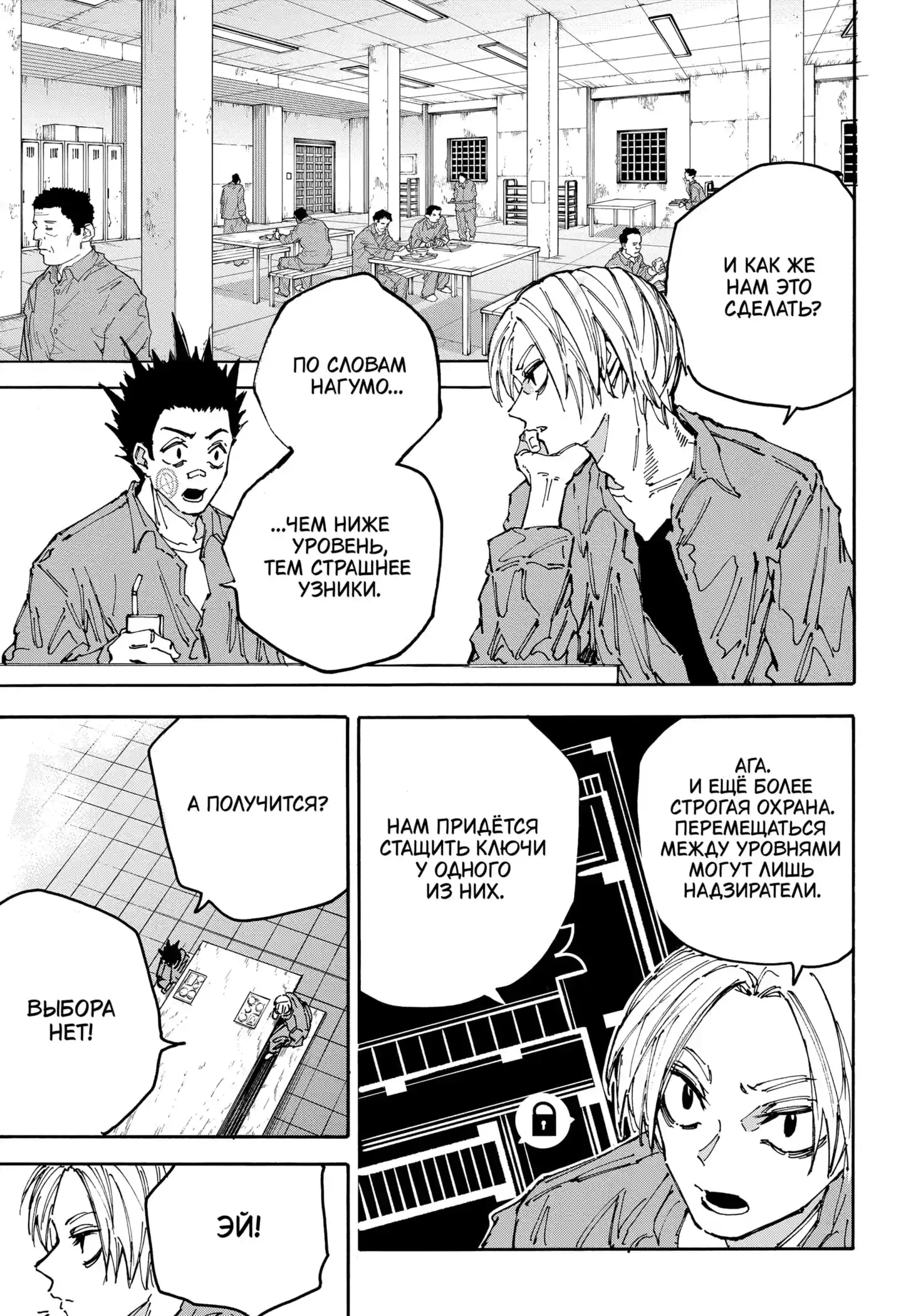 Read Дни Сакамото Манга (Sakamoto Days) RU Manga Online