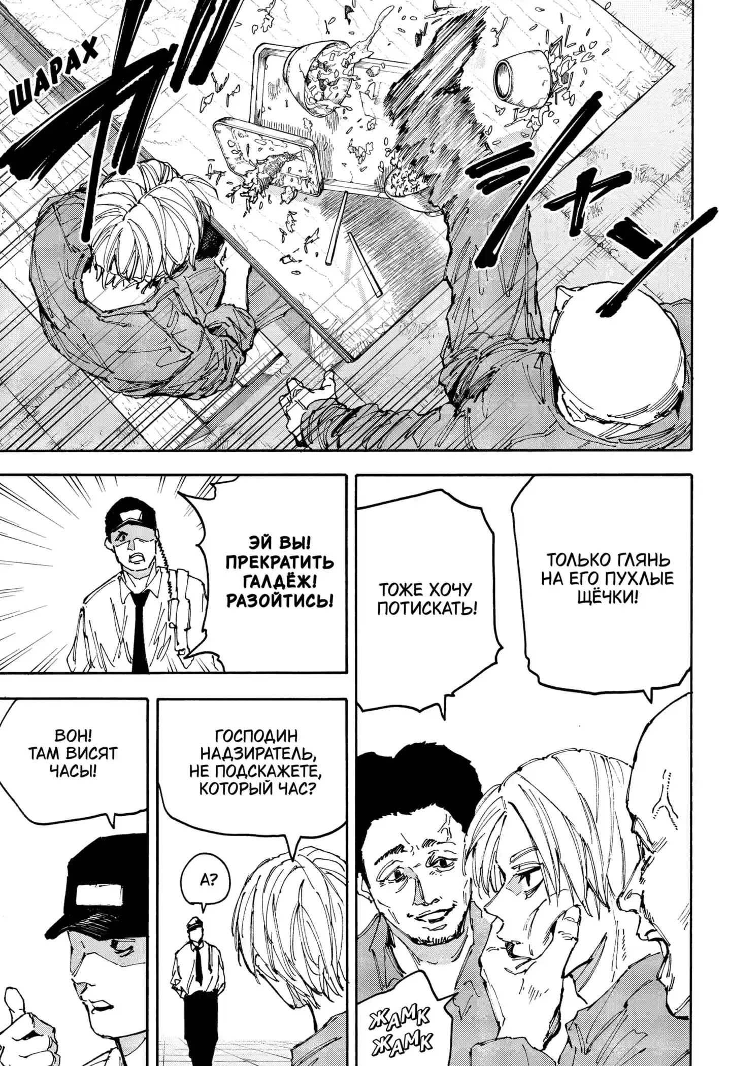 Read Дни Сакамото Манга (Sakamoto Days) RU Manga Online
