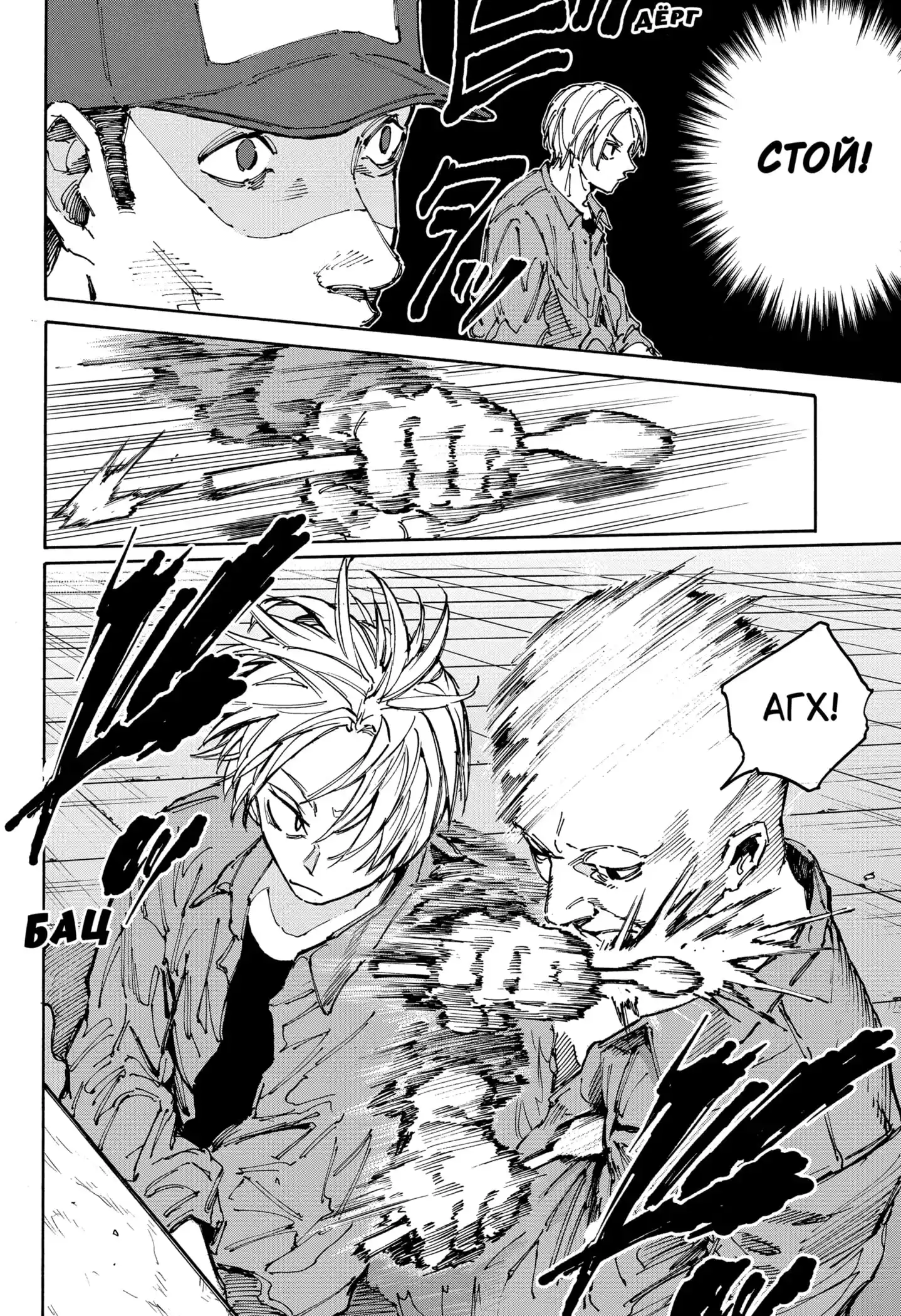 Read Дни Сакамото Манга (Sakamoto Days) RU Manga Online