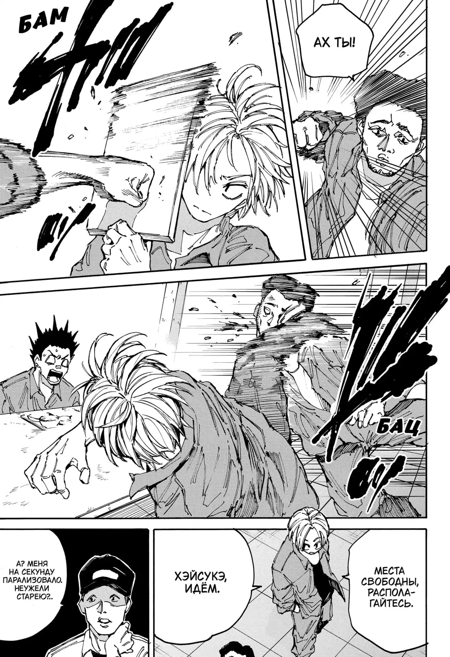 Read Дни Сакамото Манга (Sakamoto Days) RU Manga Online