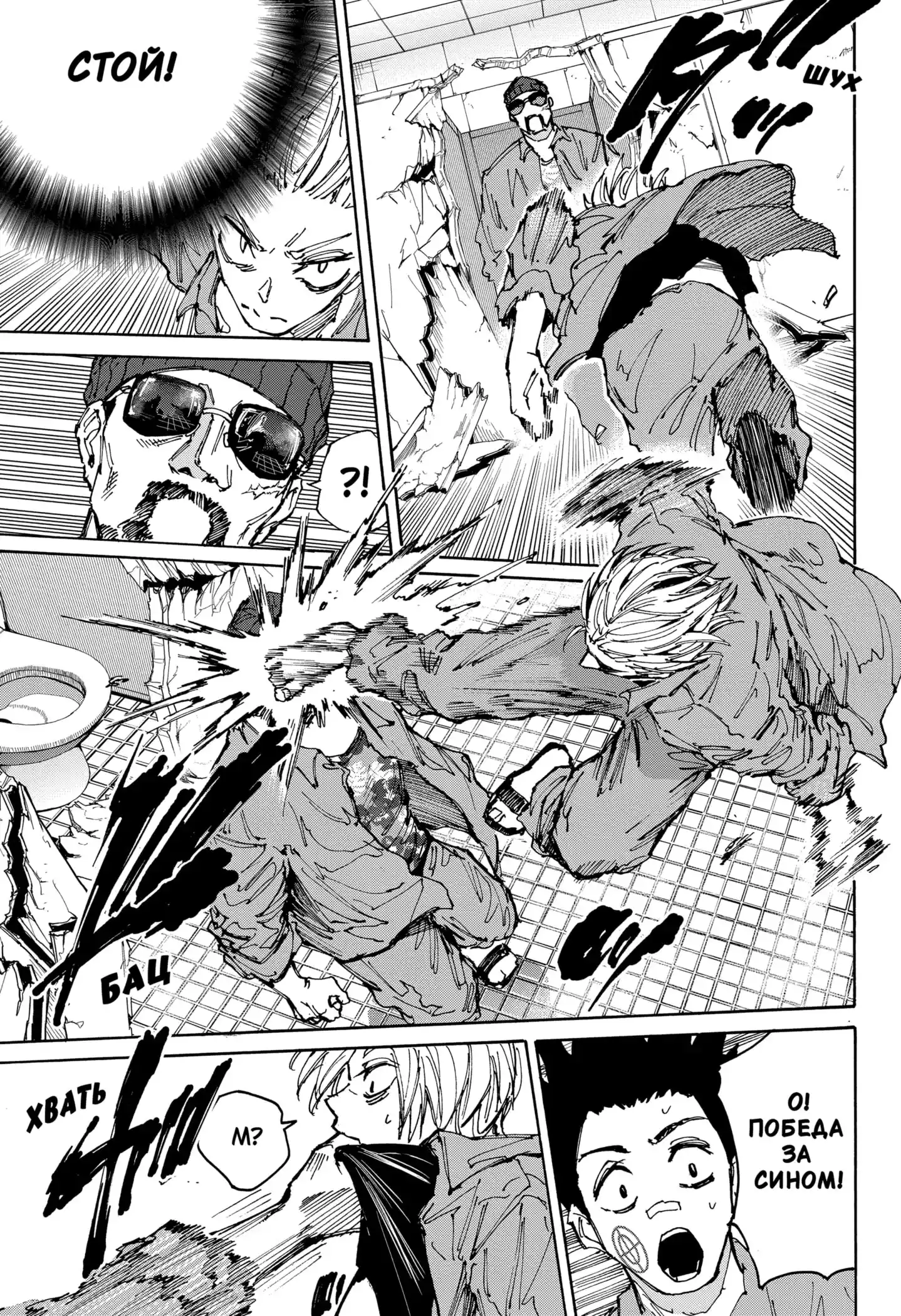 Read Дни Сакамото Манга (Sakamoto Days) RU Manga Online