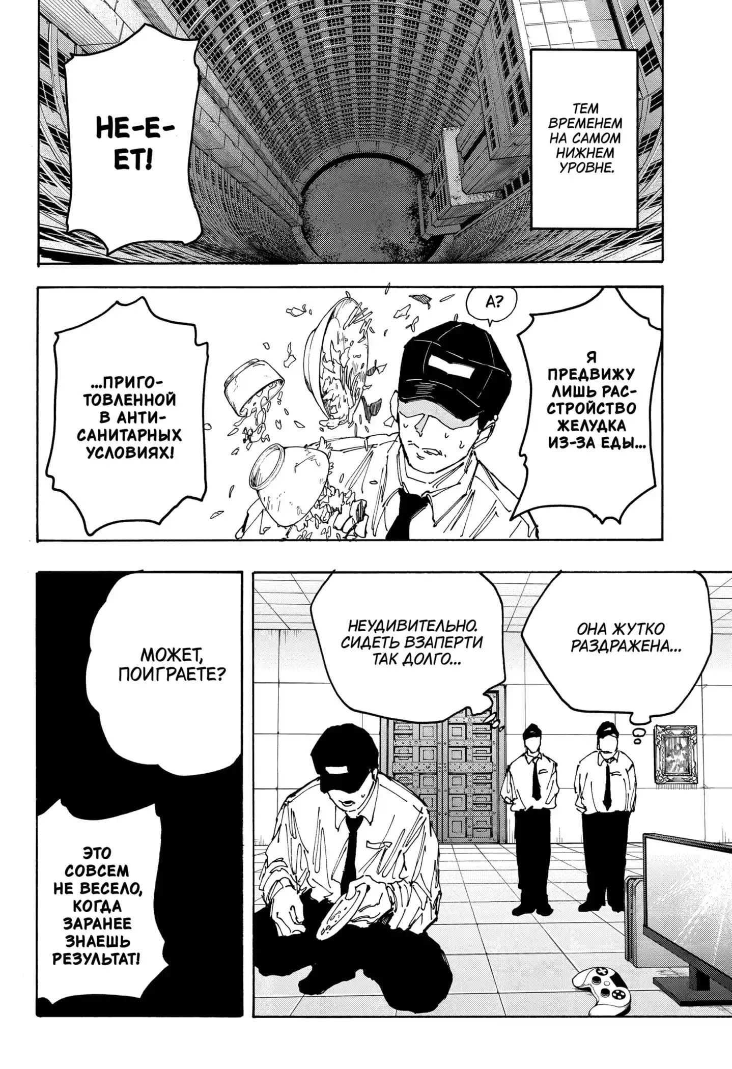 Read Дни Сакамото Манга (Sakamoto Days) RU Manga Online