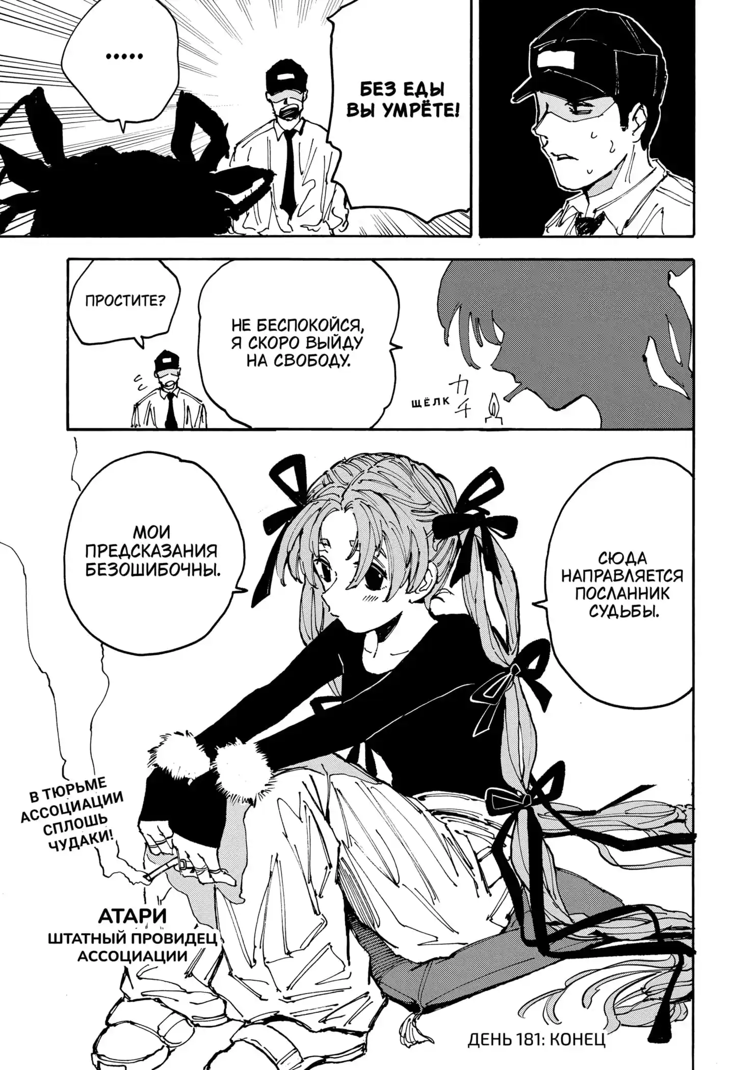 Read Дни Сакамото Манга (Sakamoto Days) RU Manga Online
