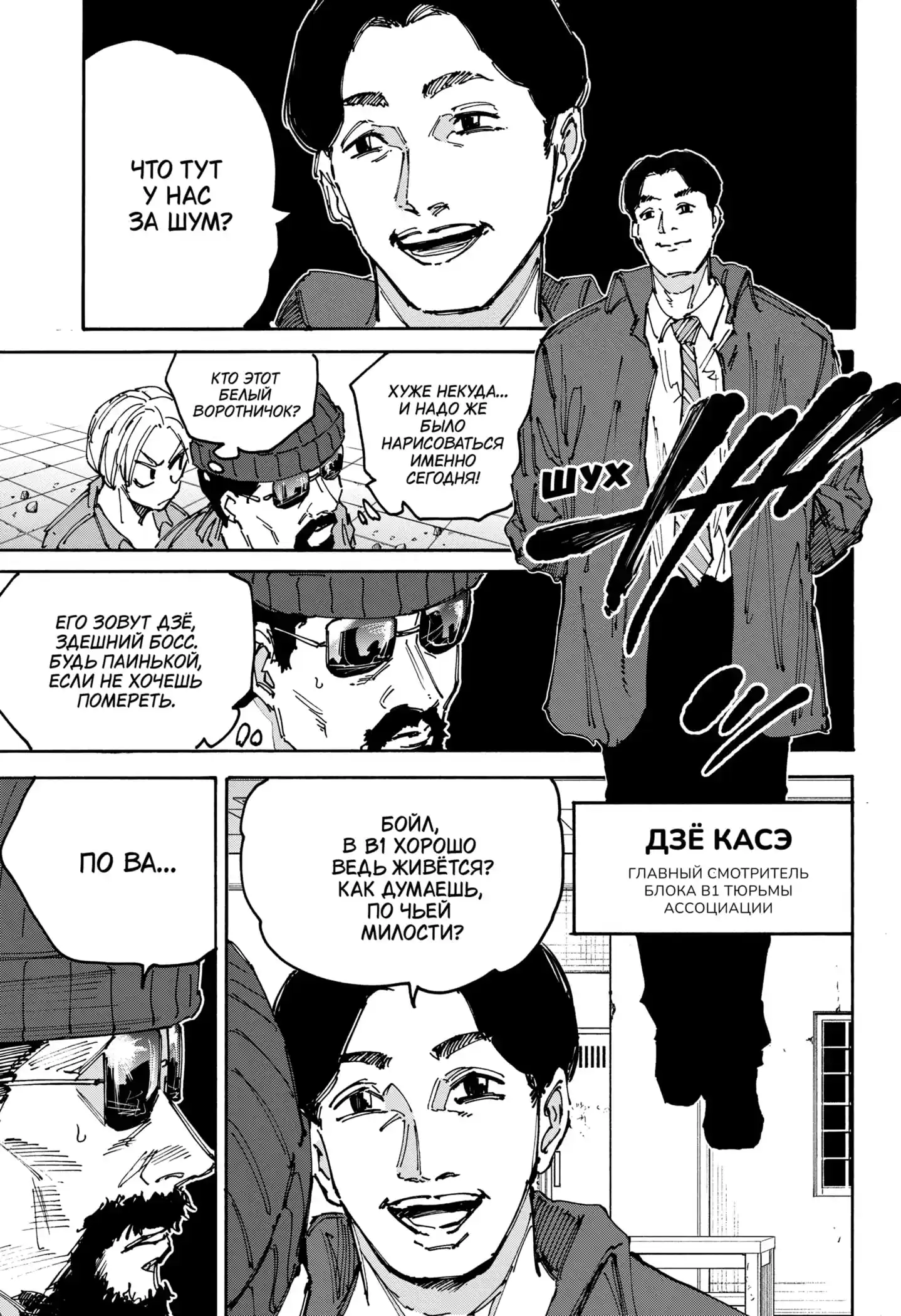 Read Дни Сакамото Манга (Sakamoto Days) RU Manga Online