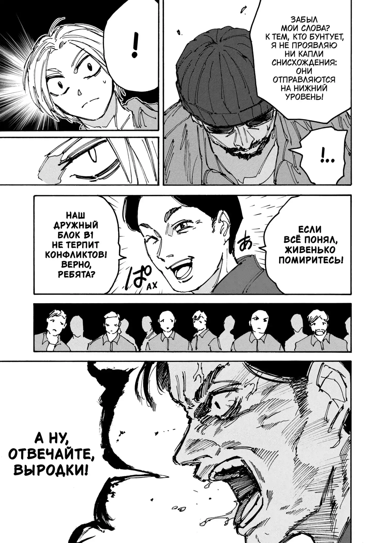 Read Дни Сакамото Манга (Sakamoto Days) RU Manga Online