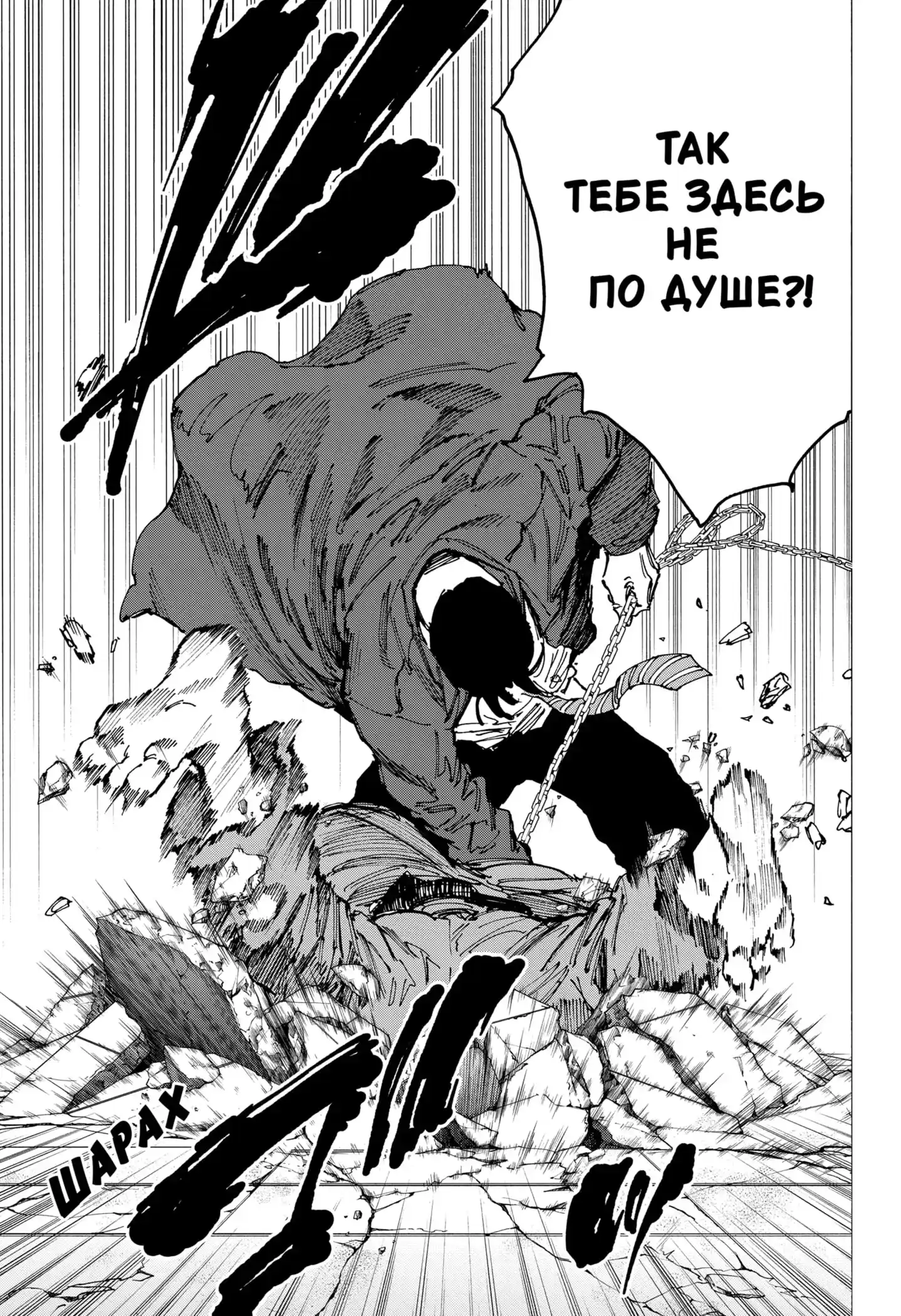 Read Дни Сакамото Манга (Sakamoto Days) RU Manga Online