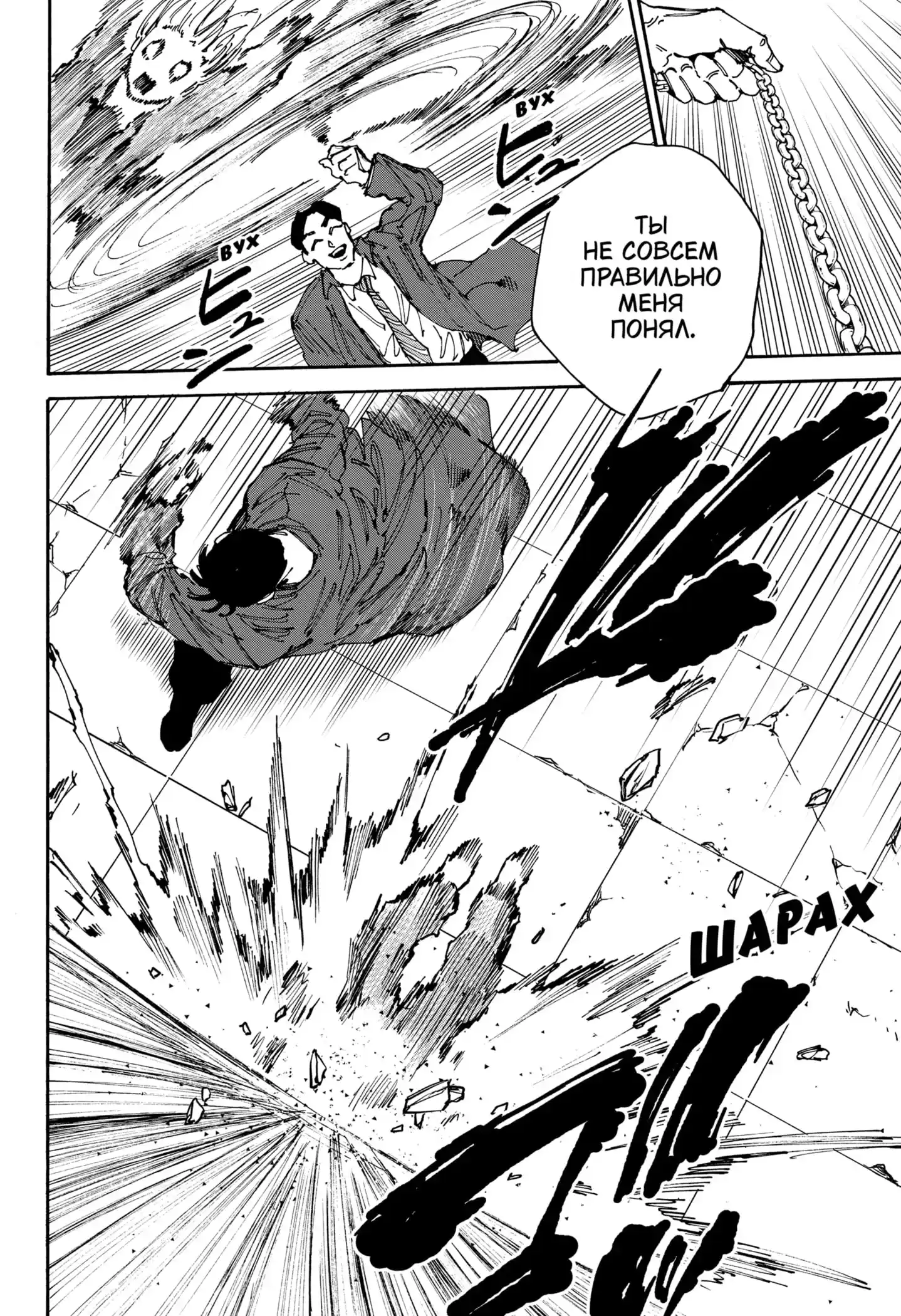 Read Дни Сакамото Манга (Sakamoto Days) RU Manga Online