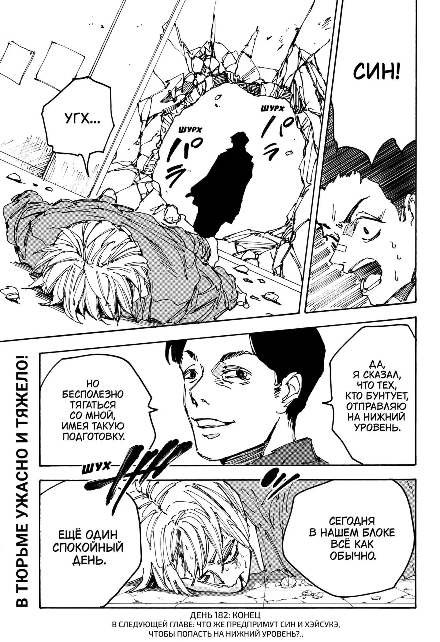 Read Дни Сакамото Манга (Sakamoto Days) RU Manga Online