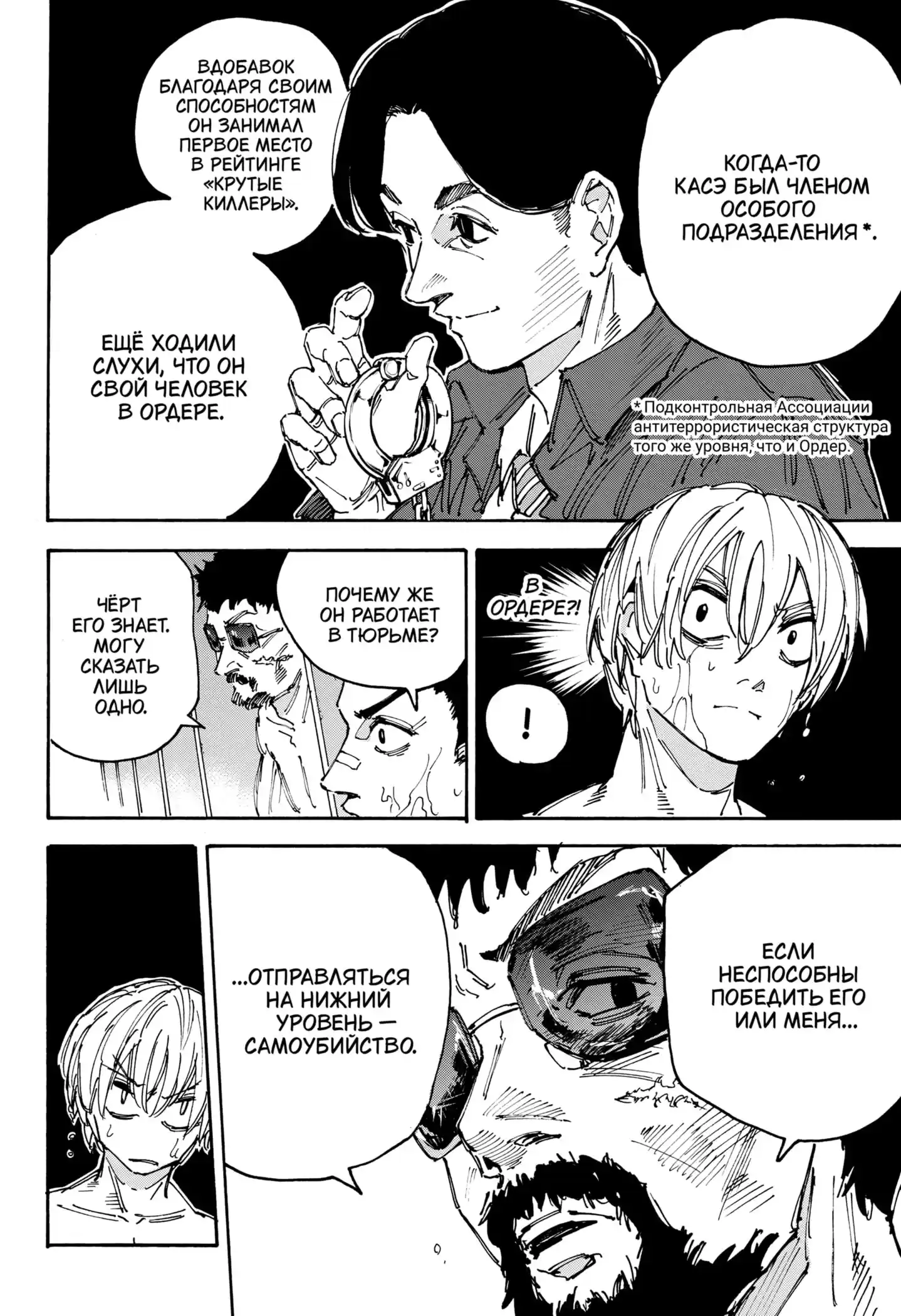 Read Дни Сакамото Манга (Sakamoto Days) RU Manga Online