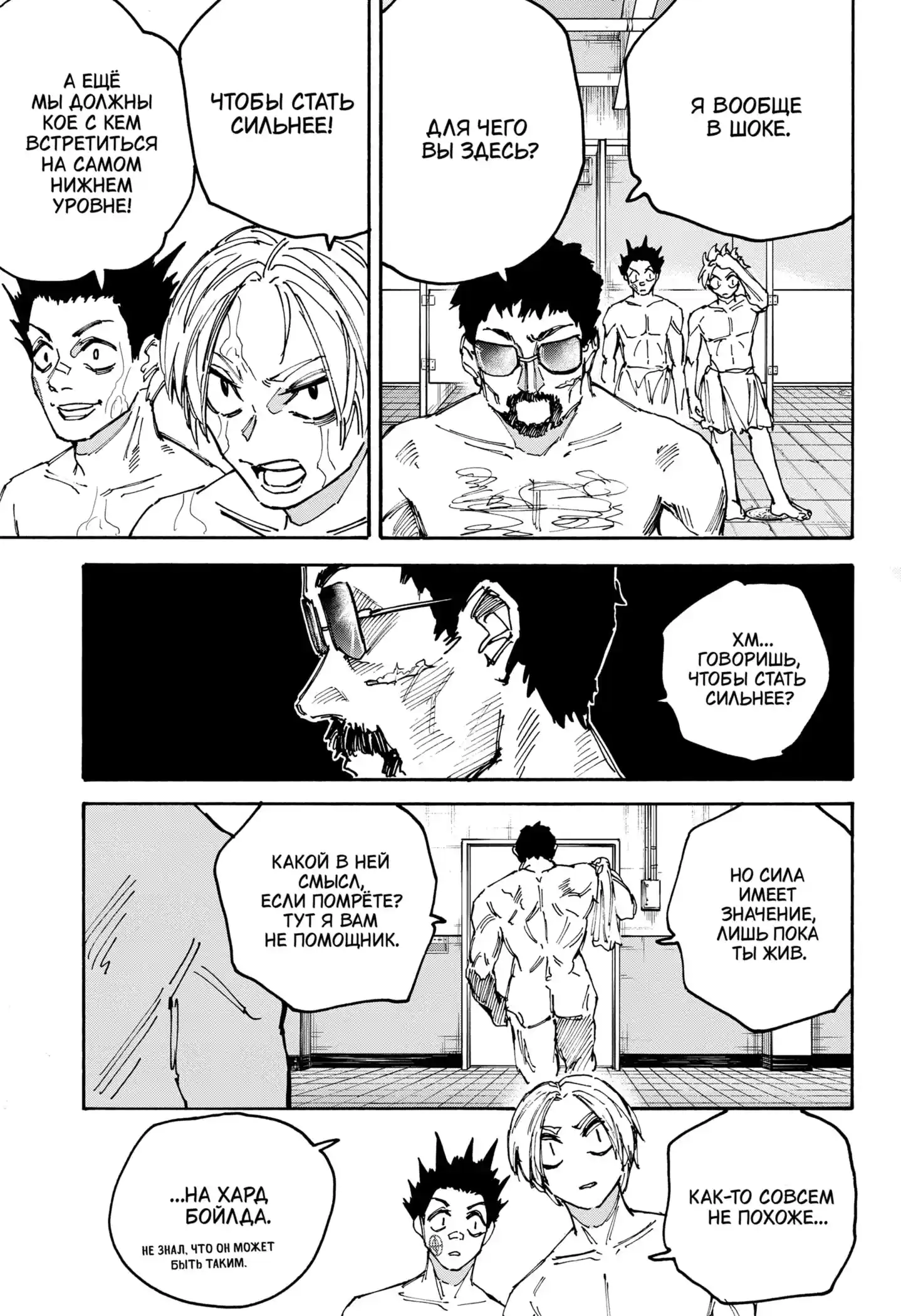 Read Дни Сакамото Манга (Sakamoto Days) RU Manga Online