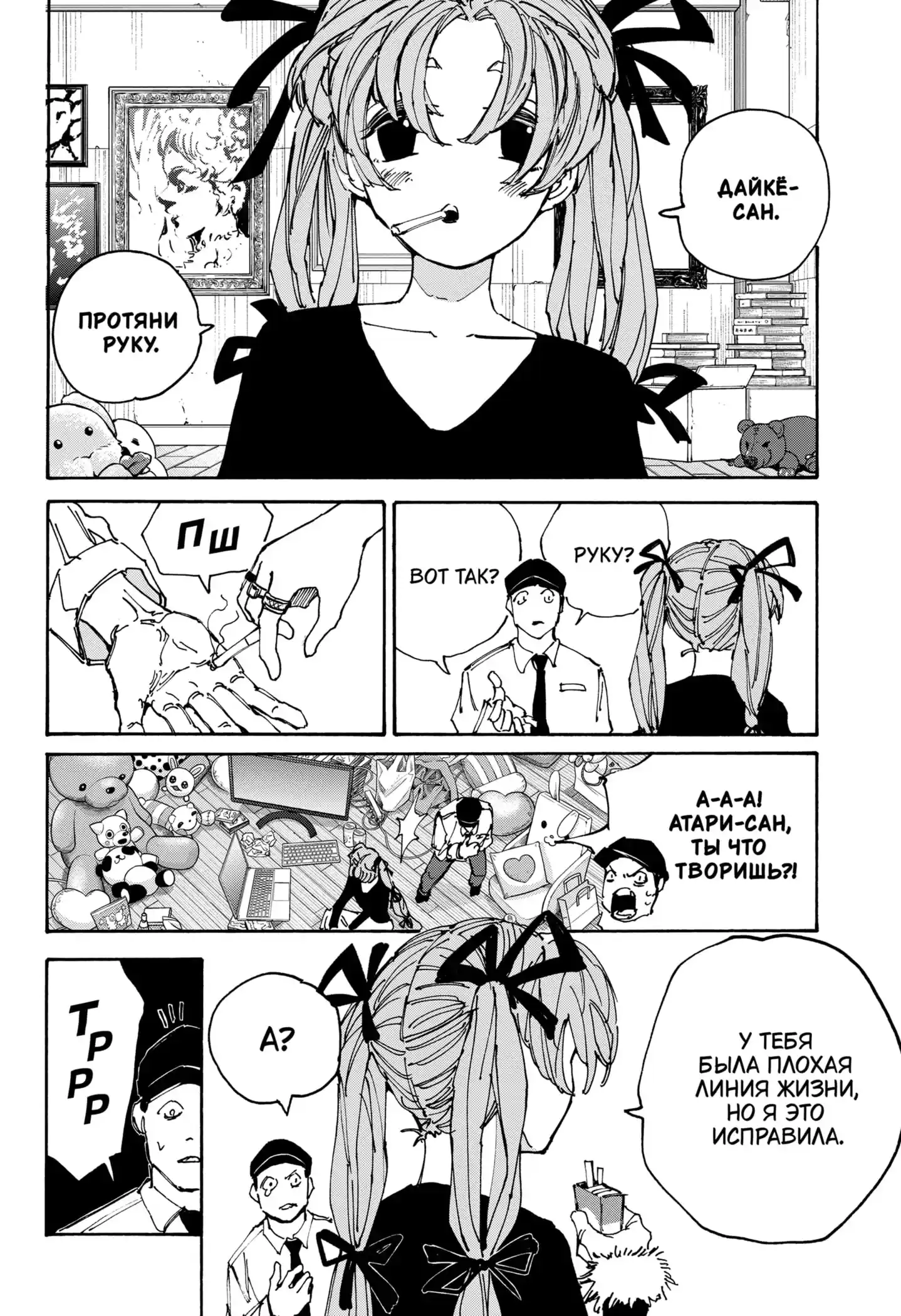 Read Дни Сакамото Манга (Sakamoto Days) RU Manga Online