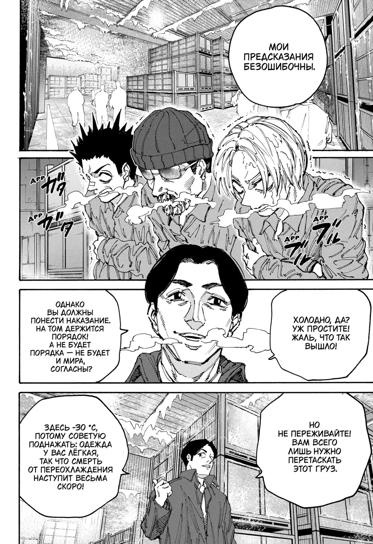 Read Дни Сакамото Манга (Sakamoto Days) RU Manga Online
