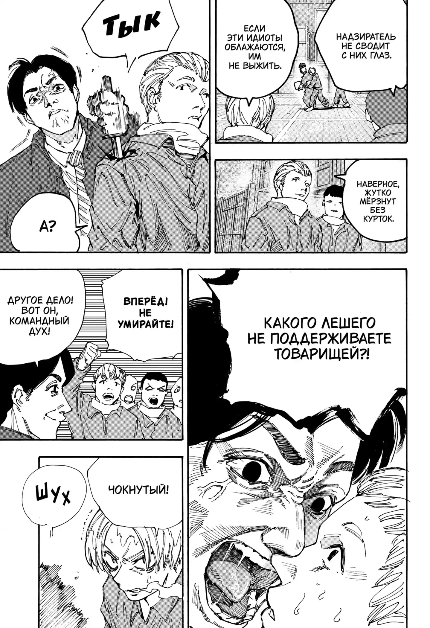 Read Дни Сакамото Манга (Sakamoto Days) RU Manga Online