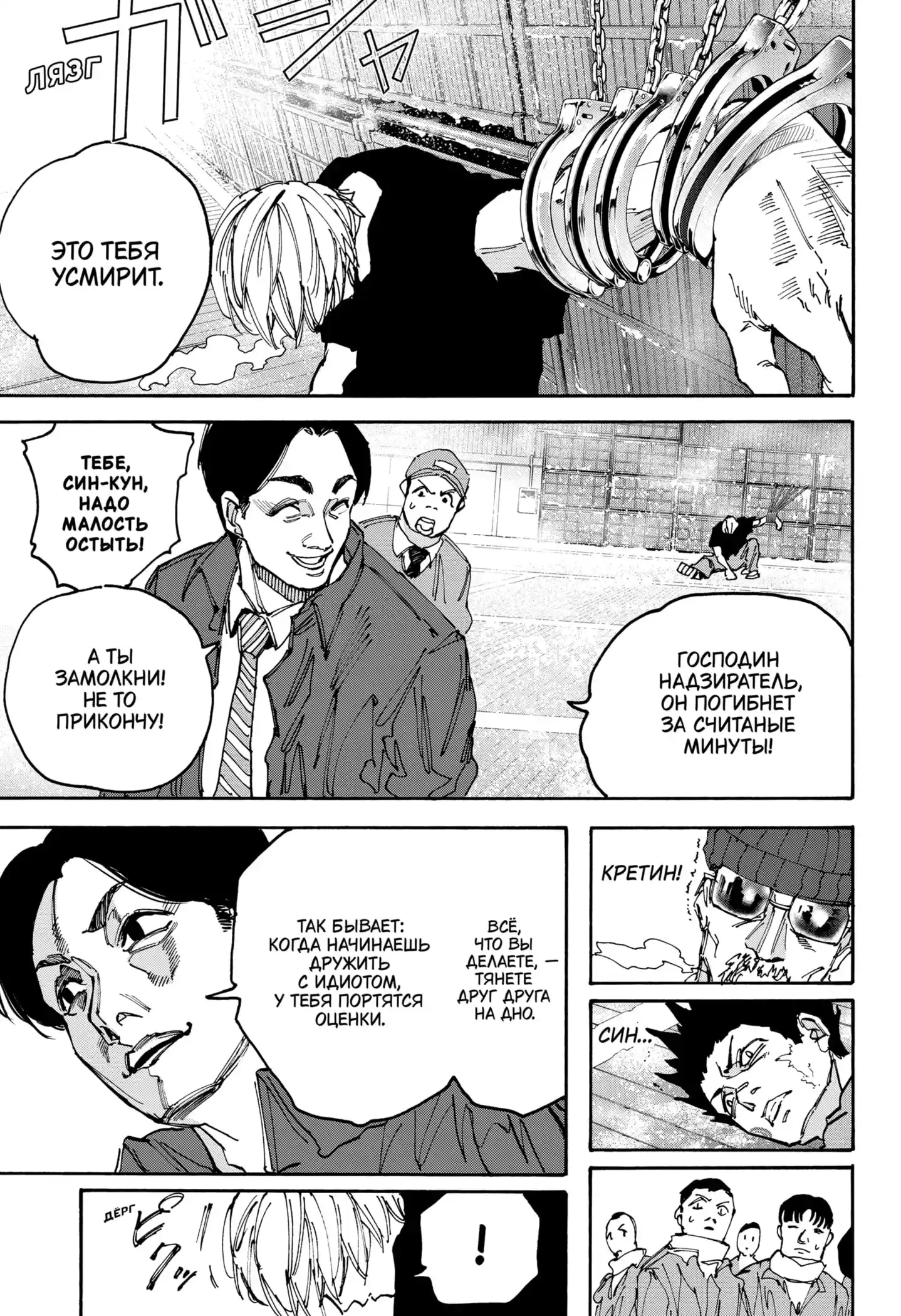Read Дни Сакамото Манга (Sakamoto Days) RU Manga Online