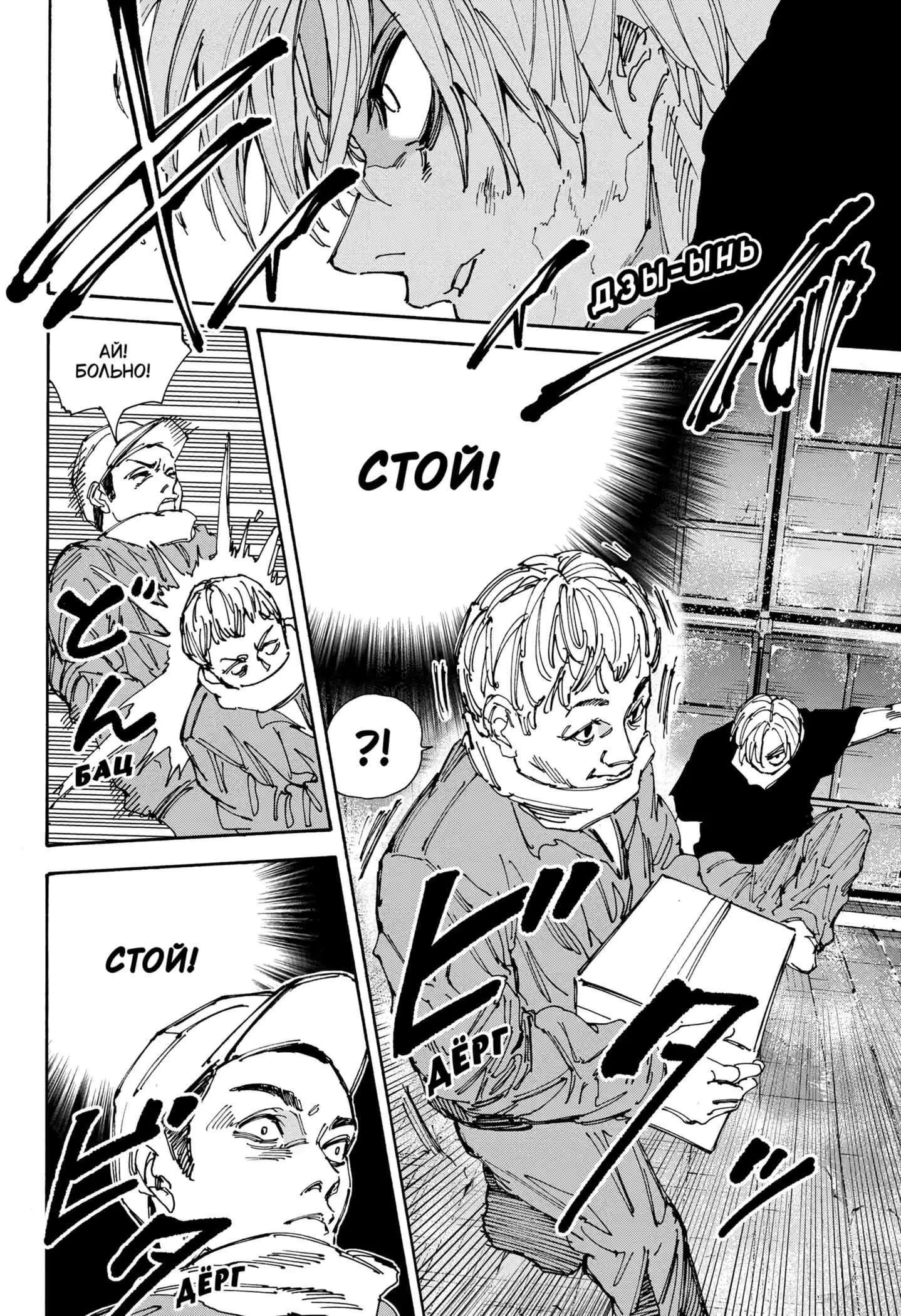 Read Дни Сакамото Манга (Sakamoto Days) RU Manga Online