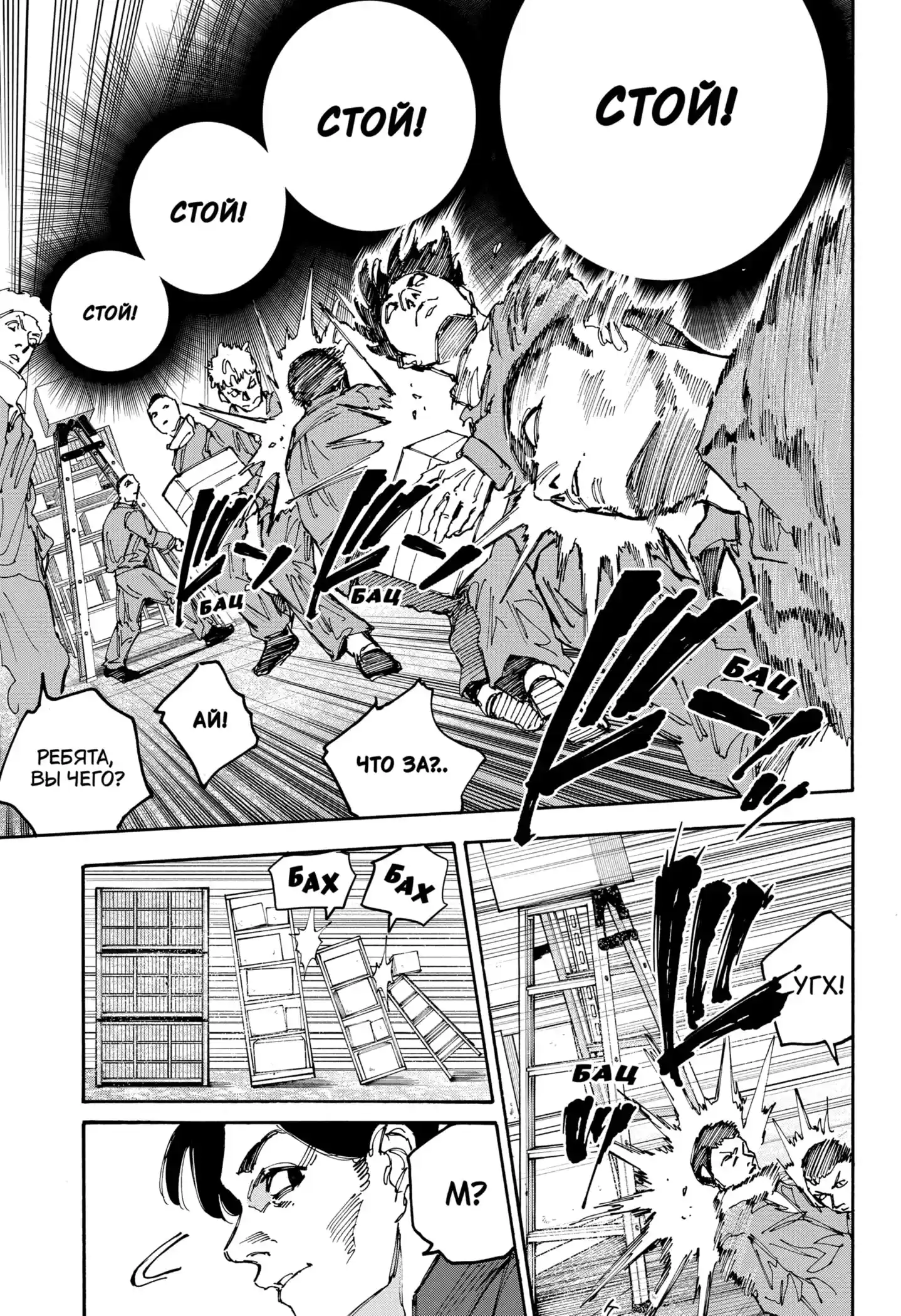 Read Дни Сакамото Манга (Sakamoto Days) RU Manga Online