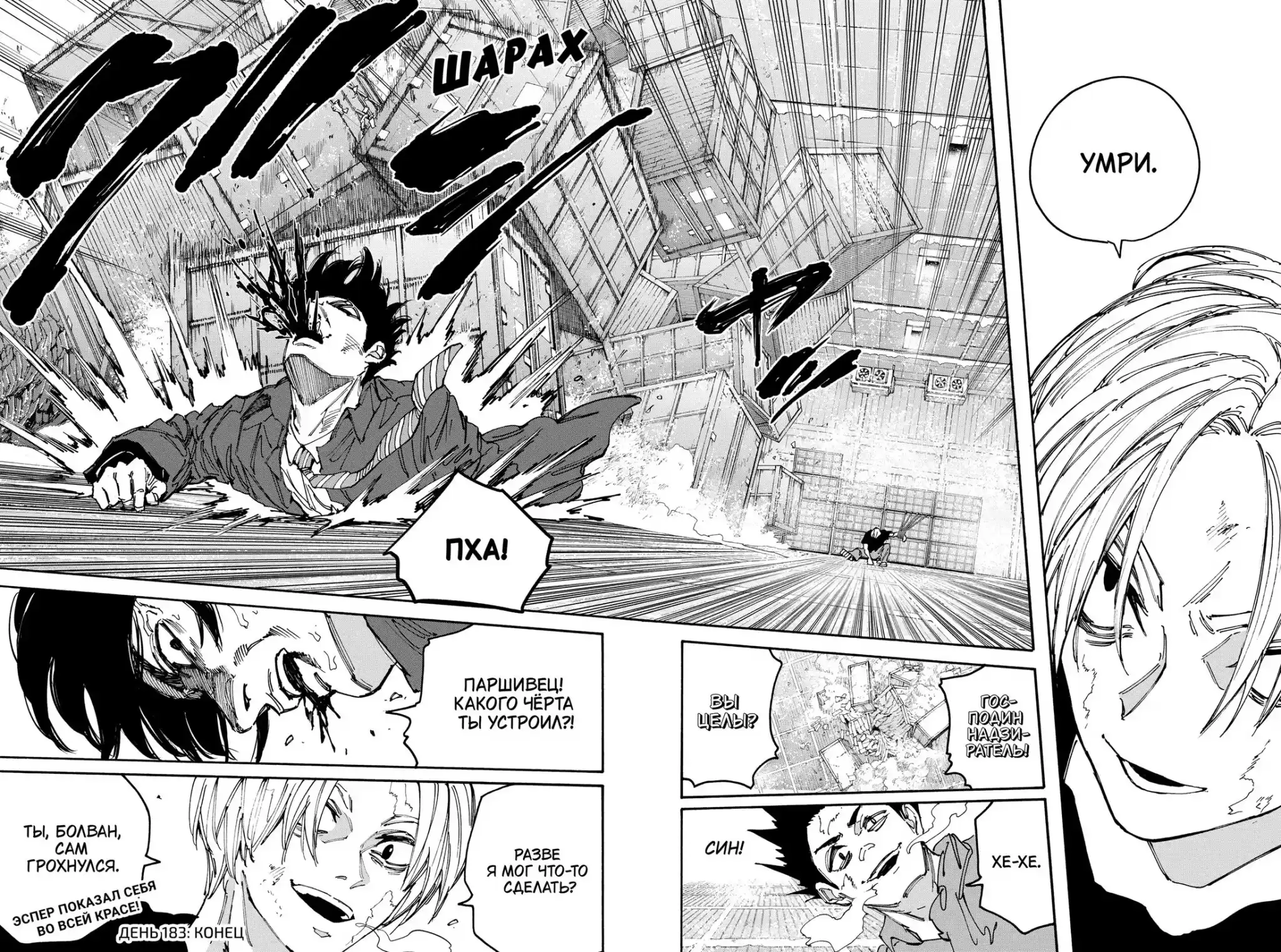 Read Дни Сакамото Манга (Sakamoto Days) RU Manga Online