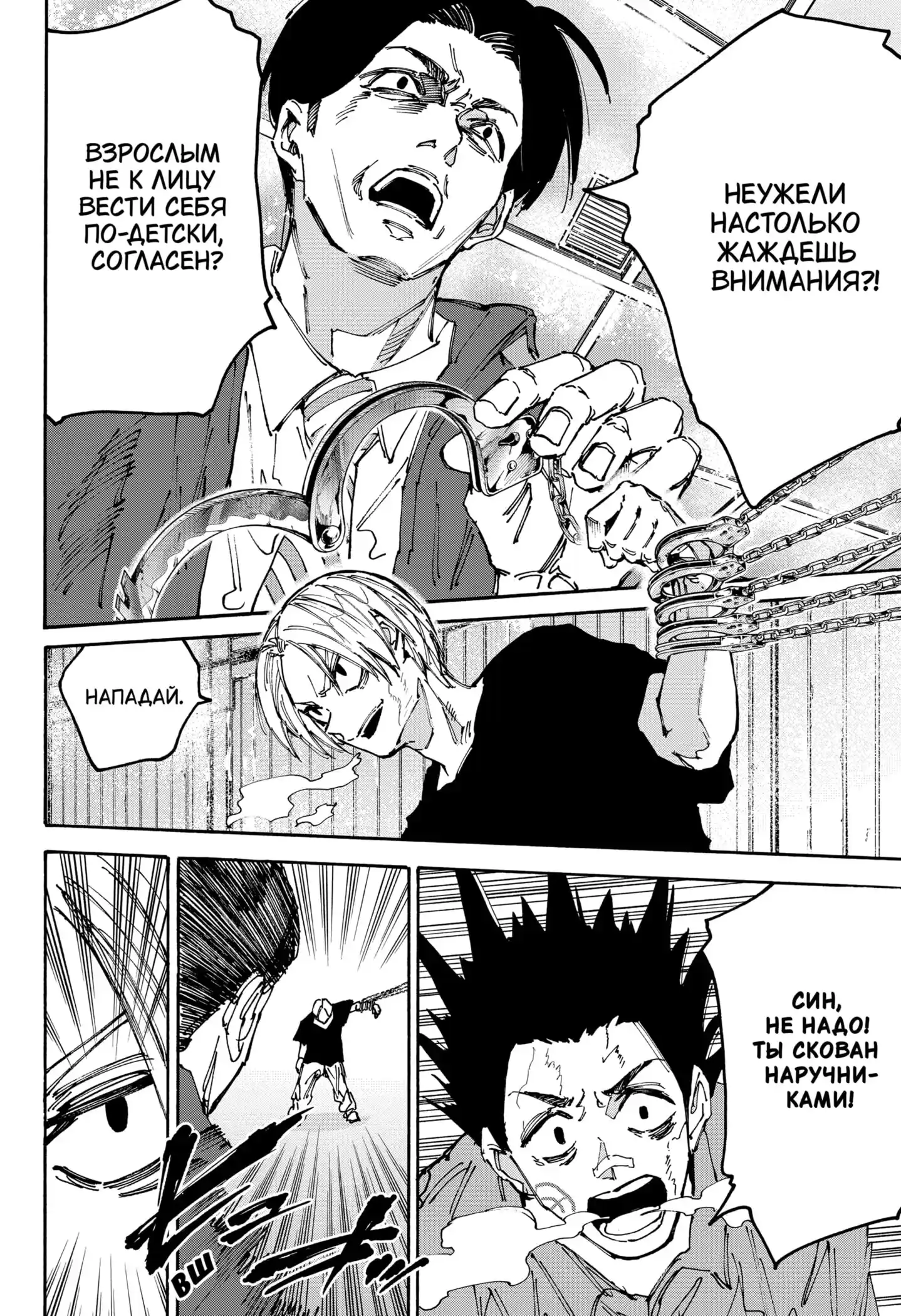 Read Дни Сакамото Манга (Sakamoto Days) RU Manga Online