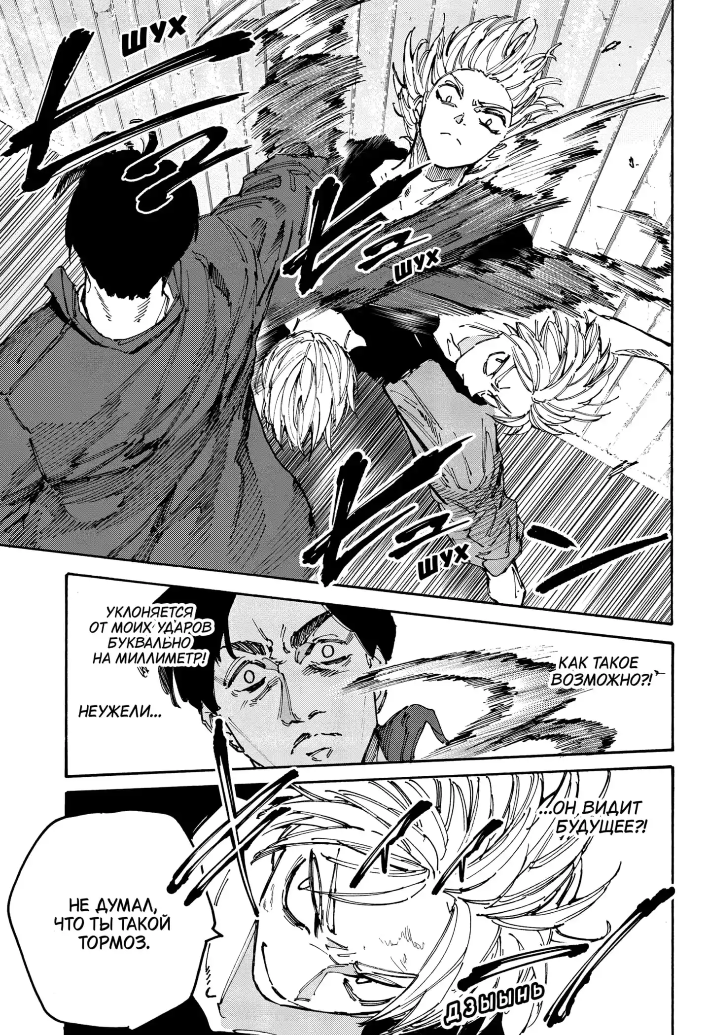 Read Дни Сакамото Манга (Sakamoto Days) RU Manga Online