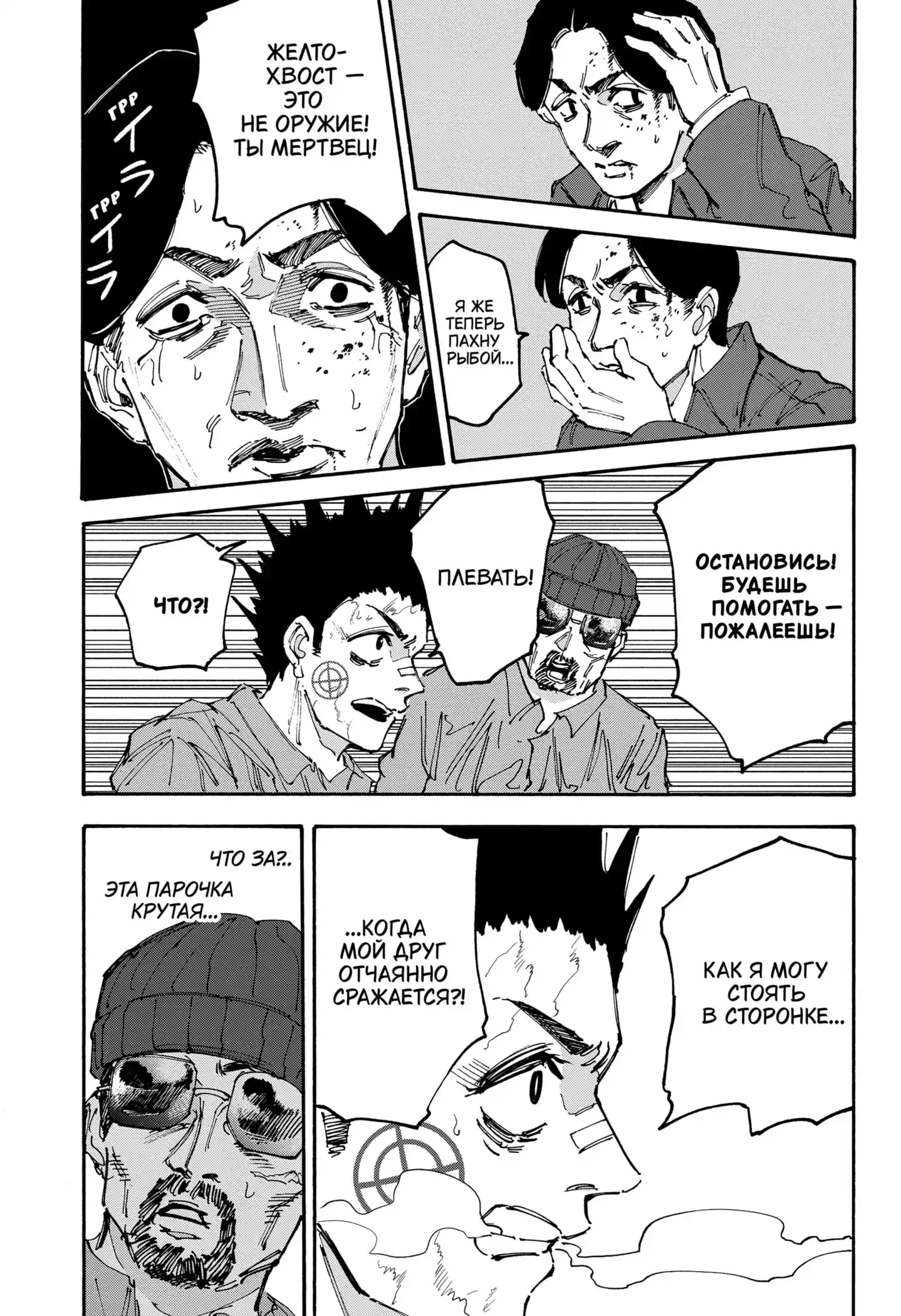 Read Дни Сакамото Манга (Sakamoto Days) RU Manga Online
