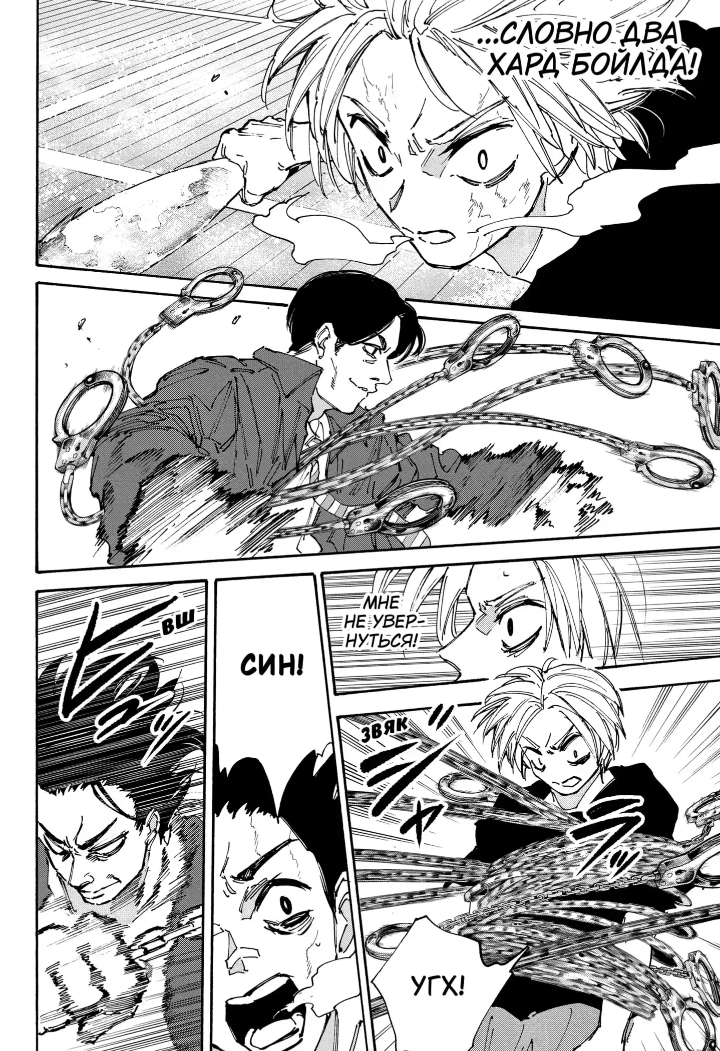 Read Дни Сакамото Манга (Sakamoto Days) RU Manga Online