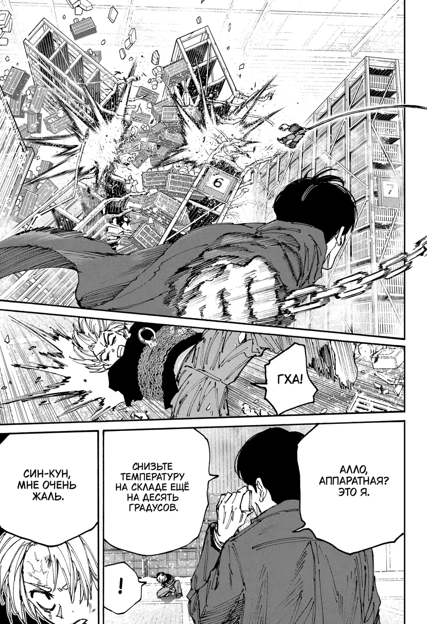 Read Дни Сакамото Манга (Sakamoto Days) RU Manga Online