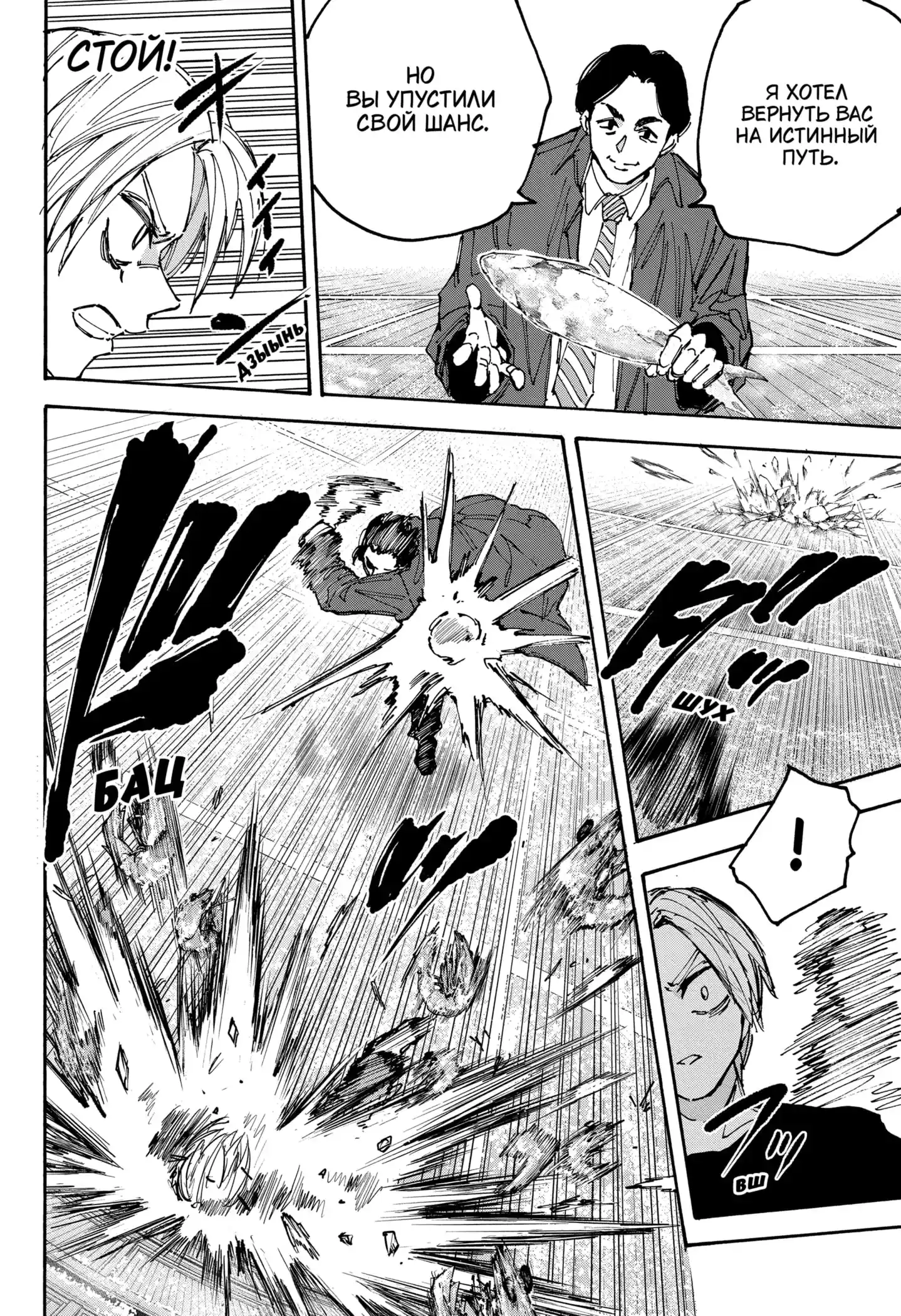 Read Дни Сакамото Манга (Sakamoto Days) RU Manga Online