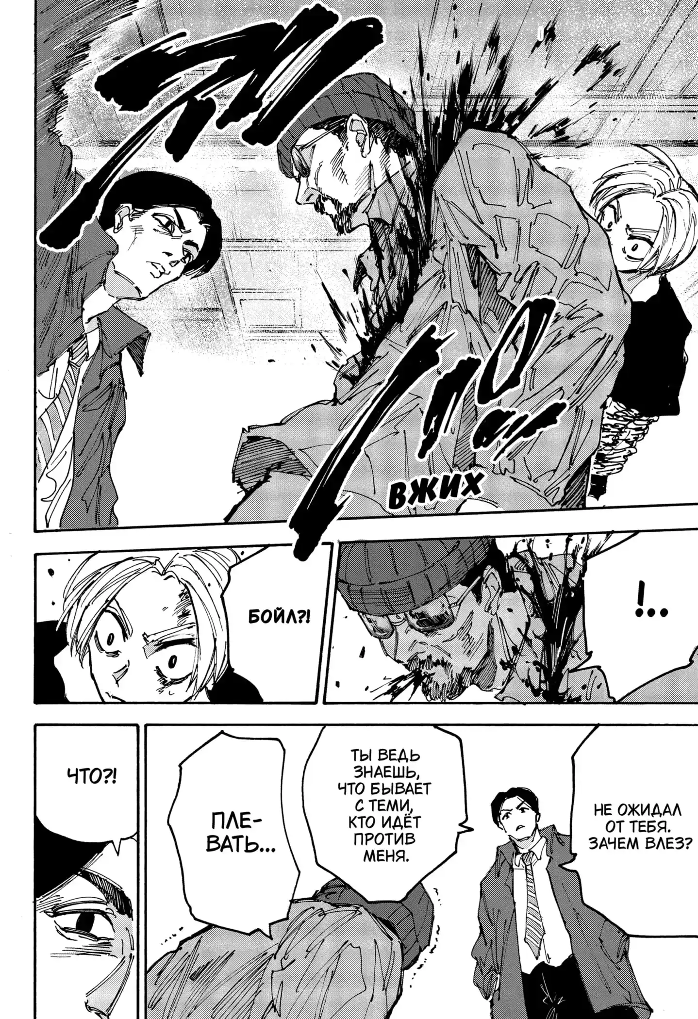 Read Дни Сакамото Манга (Sakamoto Days) RU Manga Online