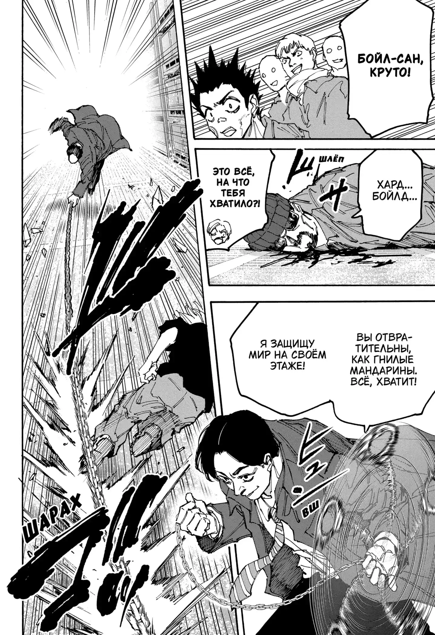 Read Дни Сакамото Манга (Sakamoto Days) RU Manga Online