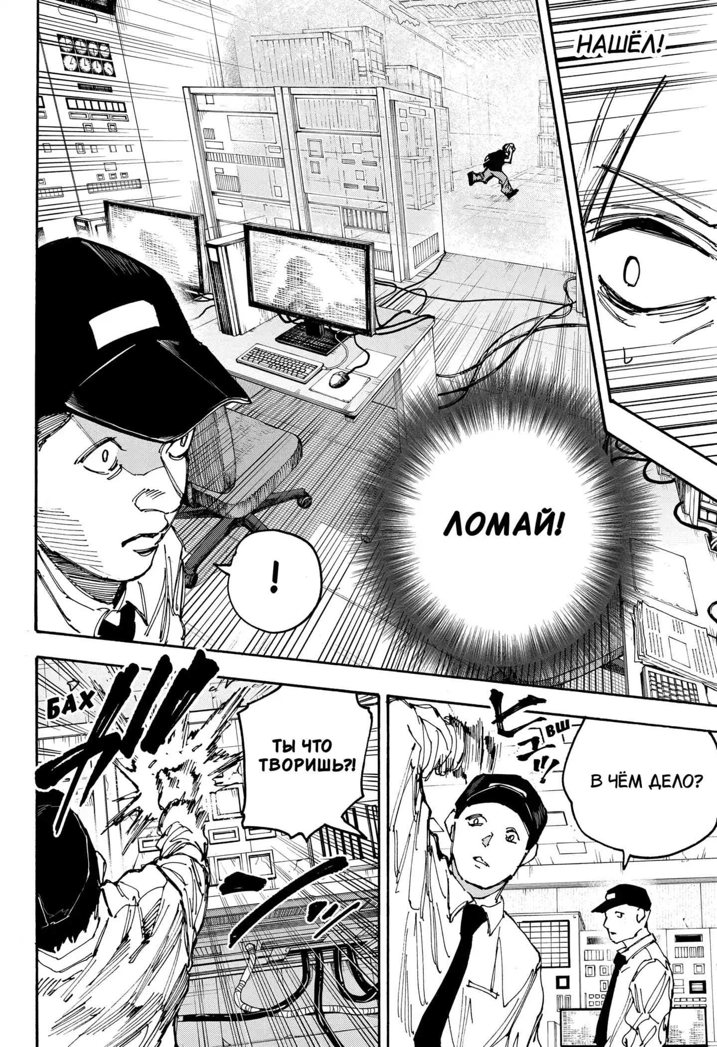 Read Дни Сакамото Манга (Sakamoto Days) RU Manga Online