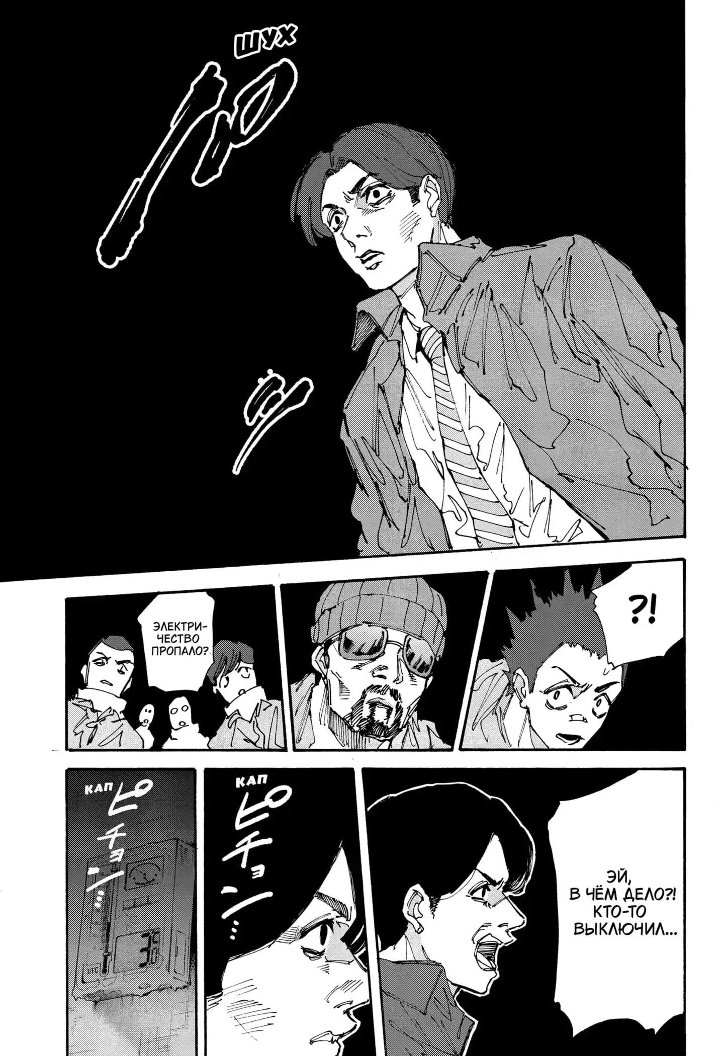 Read Дни Сакамото Манга (Sakamoto Days) RU Manga Online