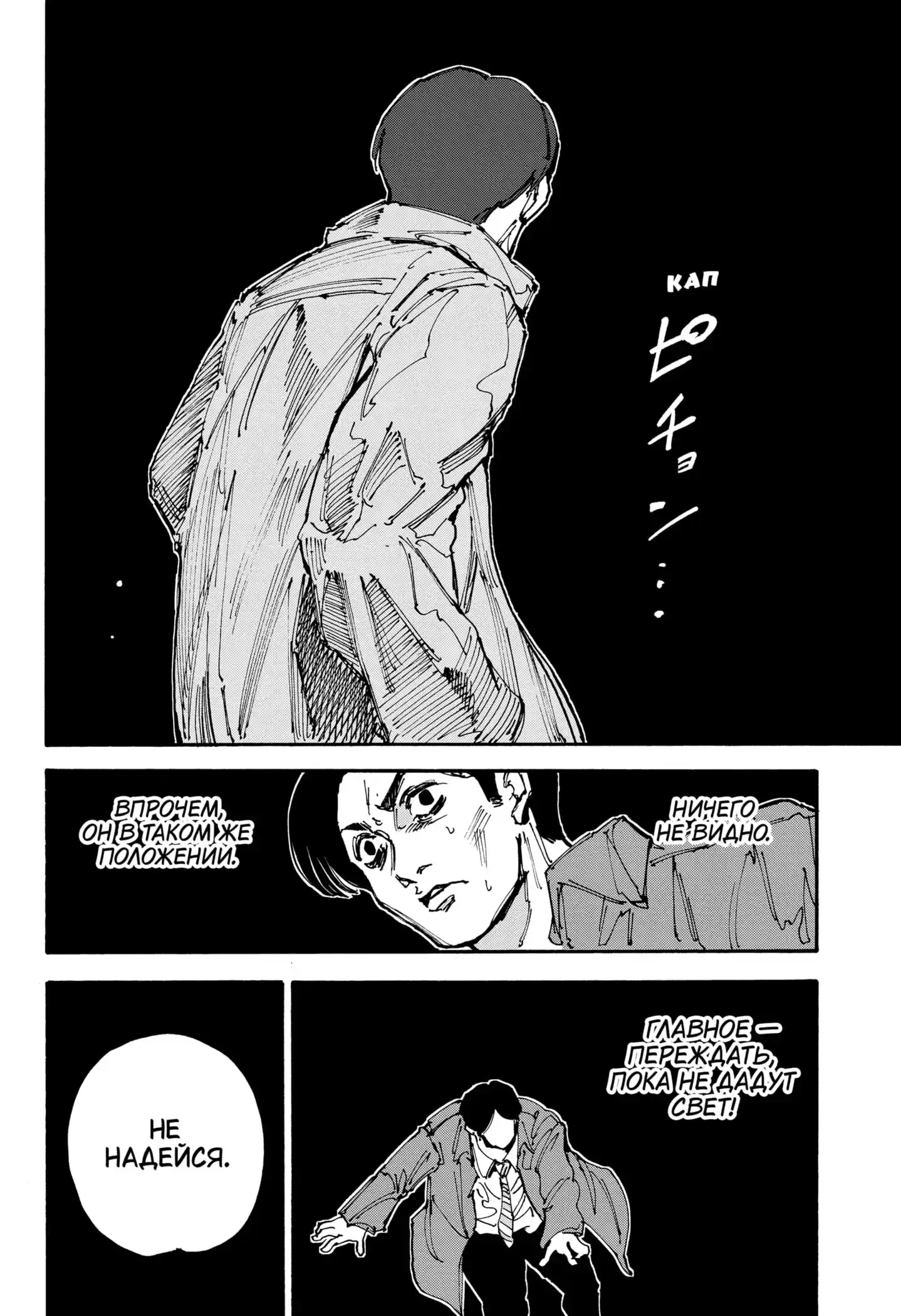 Read Дни Сакамото Манга (Sakamoto Days) RU Manga Online