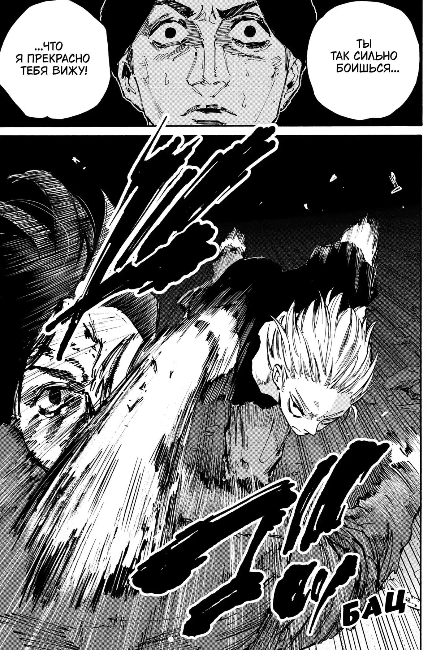 Read Дни Сакамото Манга (Sakamoto Days) RU Manga Online