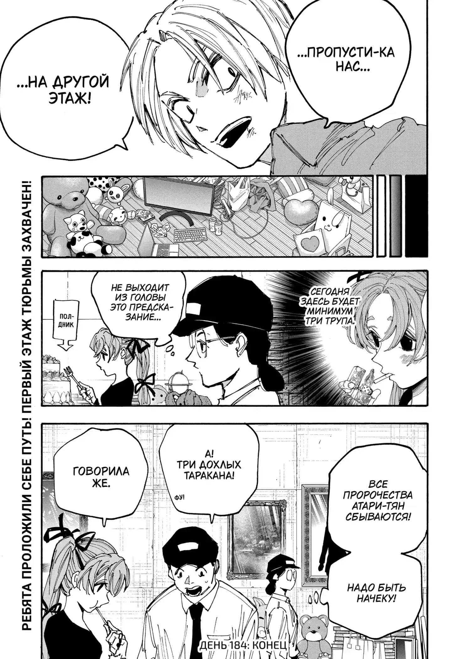 Read Дни Сакамото Манга (Sakamoto Days) RU Manga Online